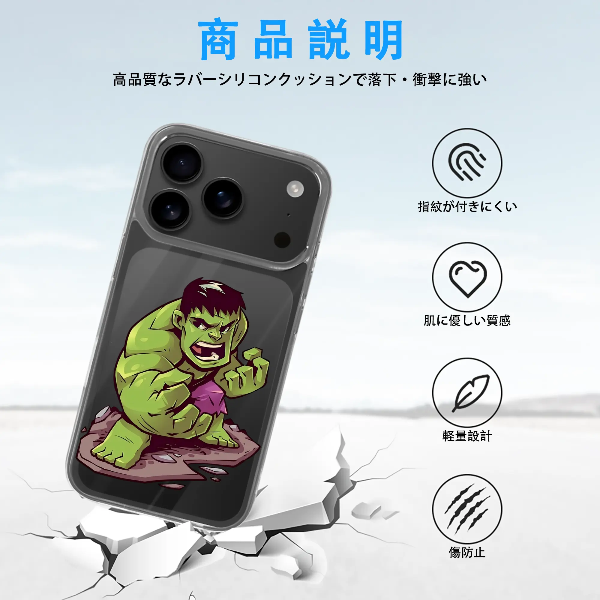 アベンジャーズ (Avenjāzu) グッズ ハルク（Hulk）