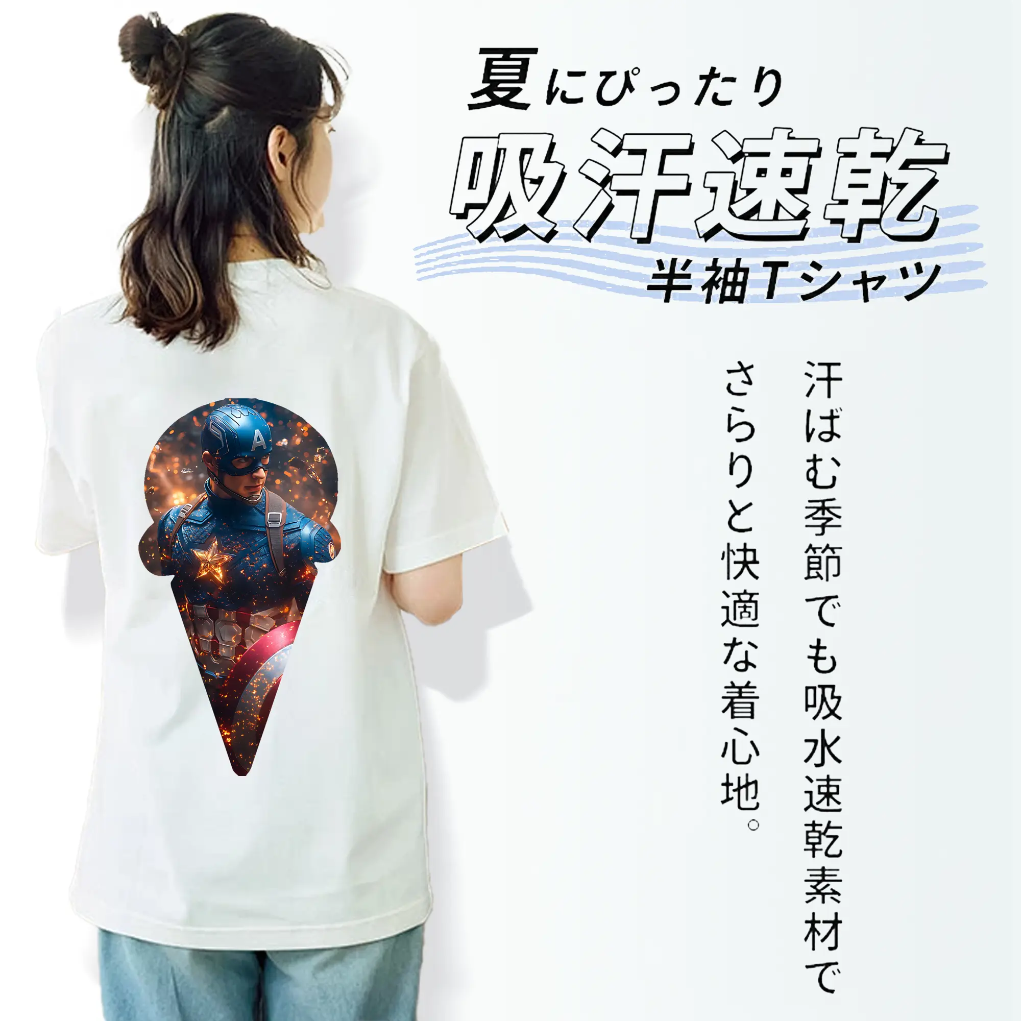 アベンジャーズ (Avenjāzu) グッズ キャプテン・アメリカ（Captain America）