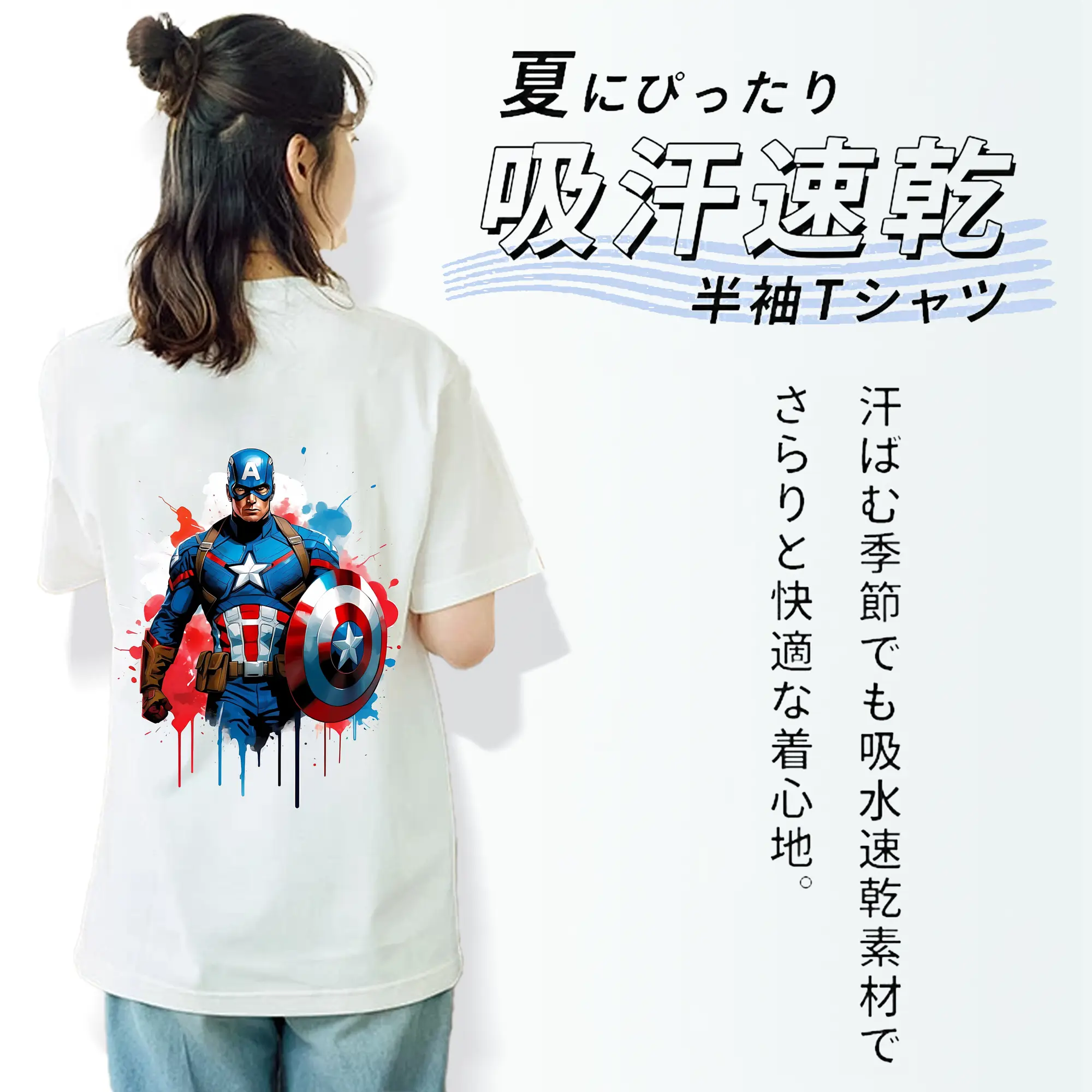 アベンジャーズ (Avenjāzu) グッズ キャプテン・アメリカ（Captain America）