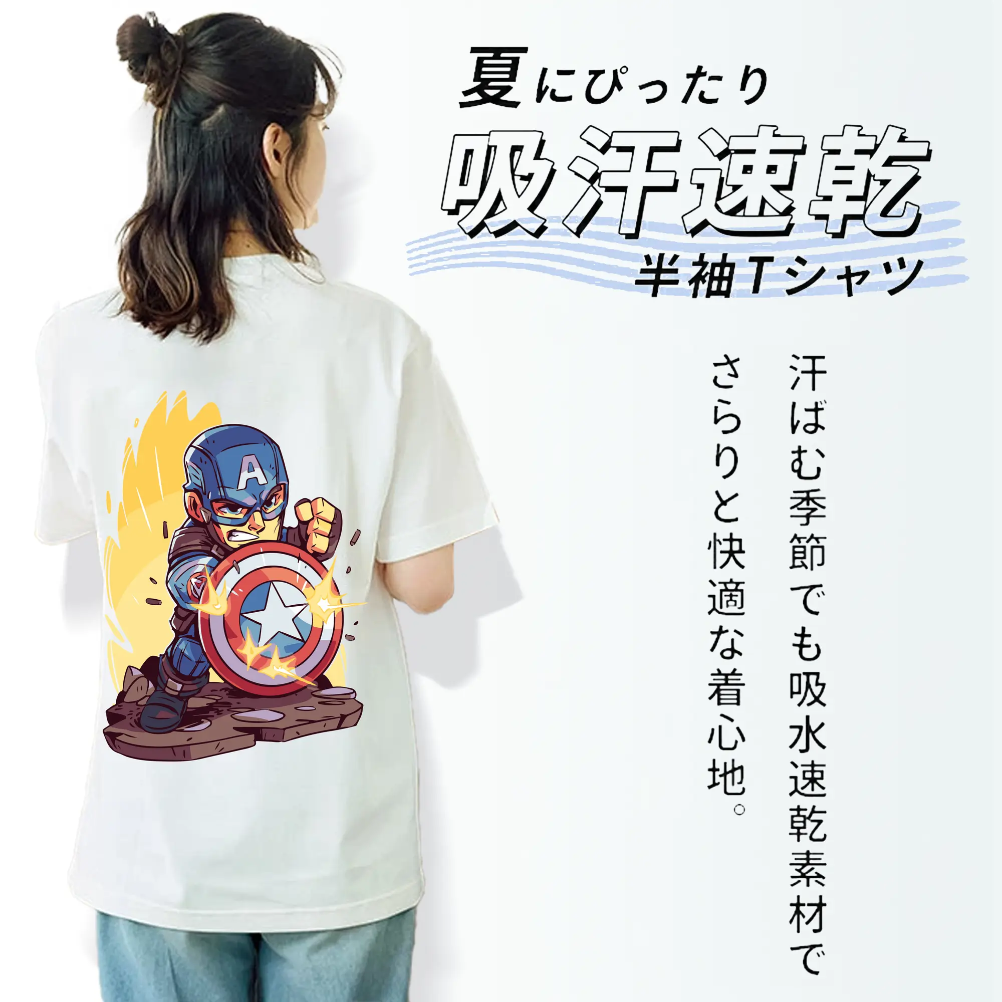 アベンジャーズ (Avenjāzu) グッズ キャプテン・アメリカ（Captain America）