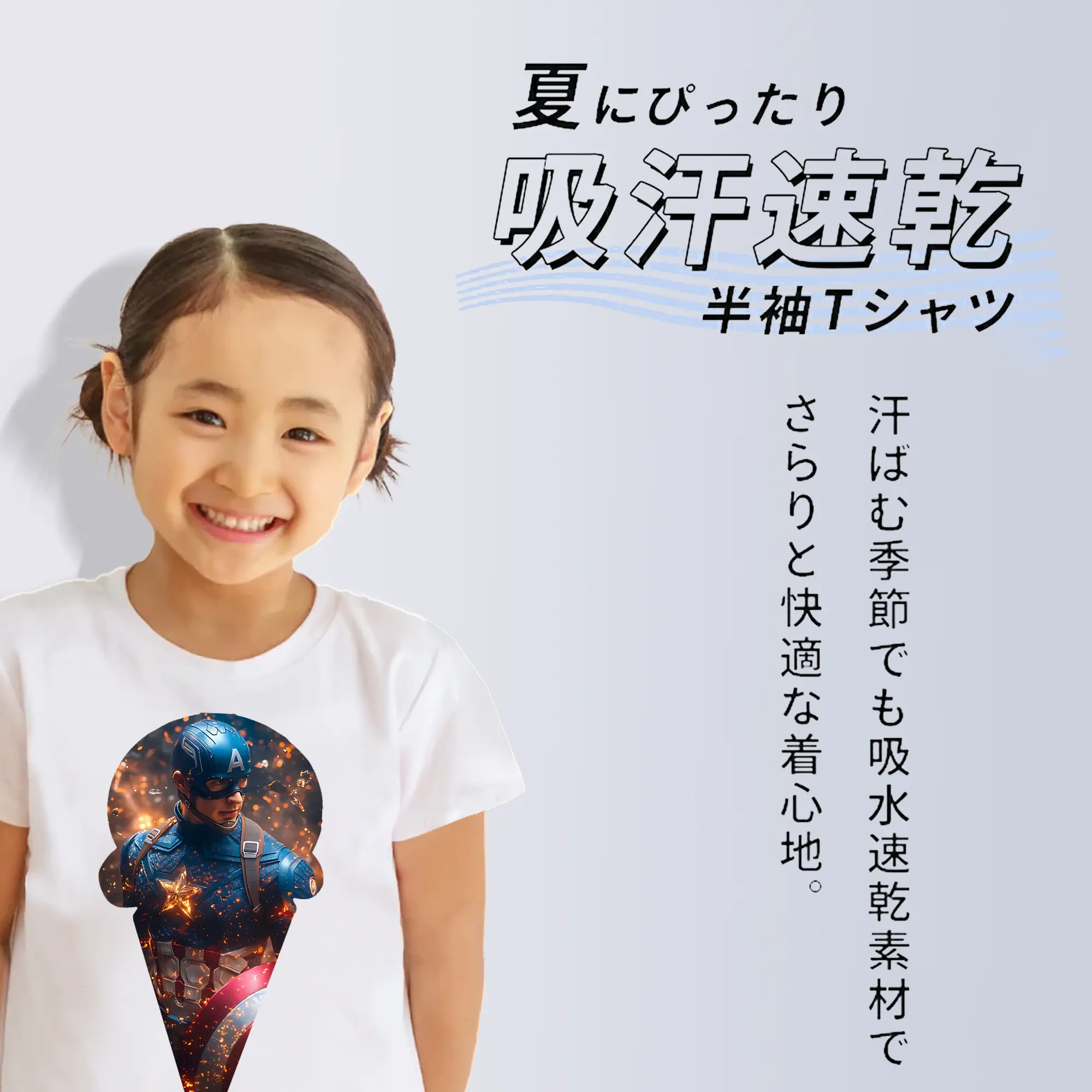 アベンジャーズ (Avenjāzu) グッズ キャプテン・アメリカ（Captain America）