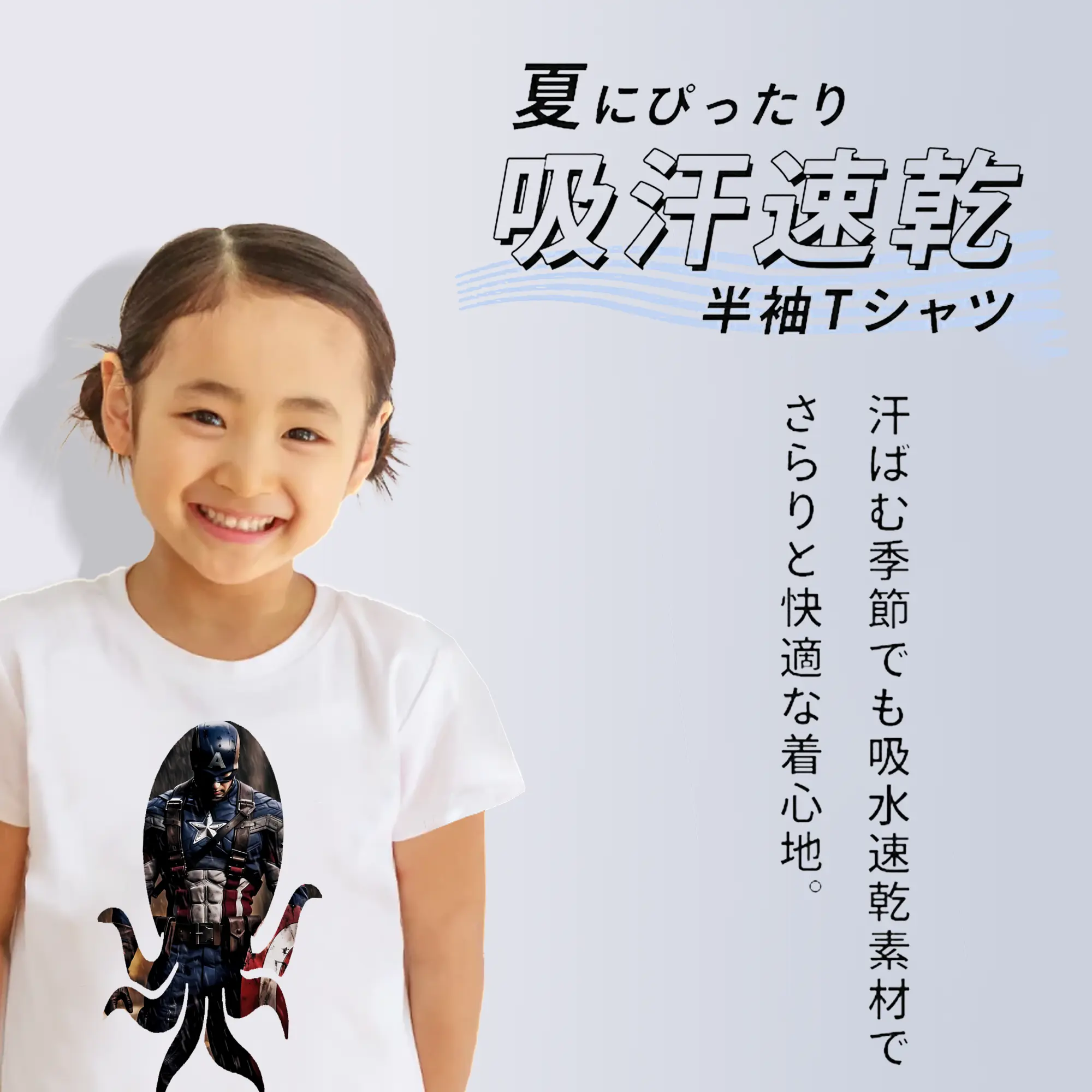 アベンジャーズ (Avenjāzu) グッズ キャプテン・アメリカ（Captain America）