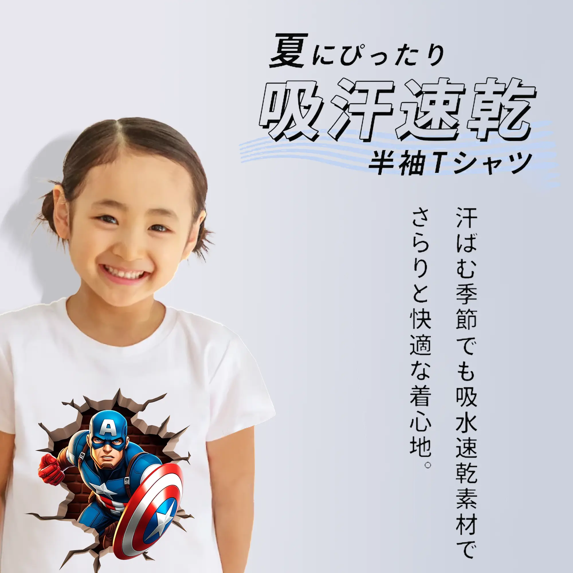 アベンジャーズ (Avenjāzu) グッズ キャプテン・アメリカ（Captain America）