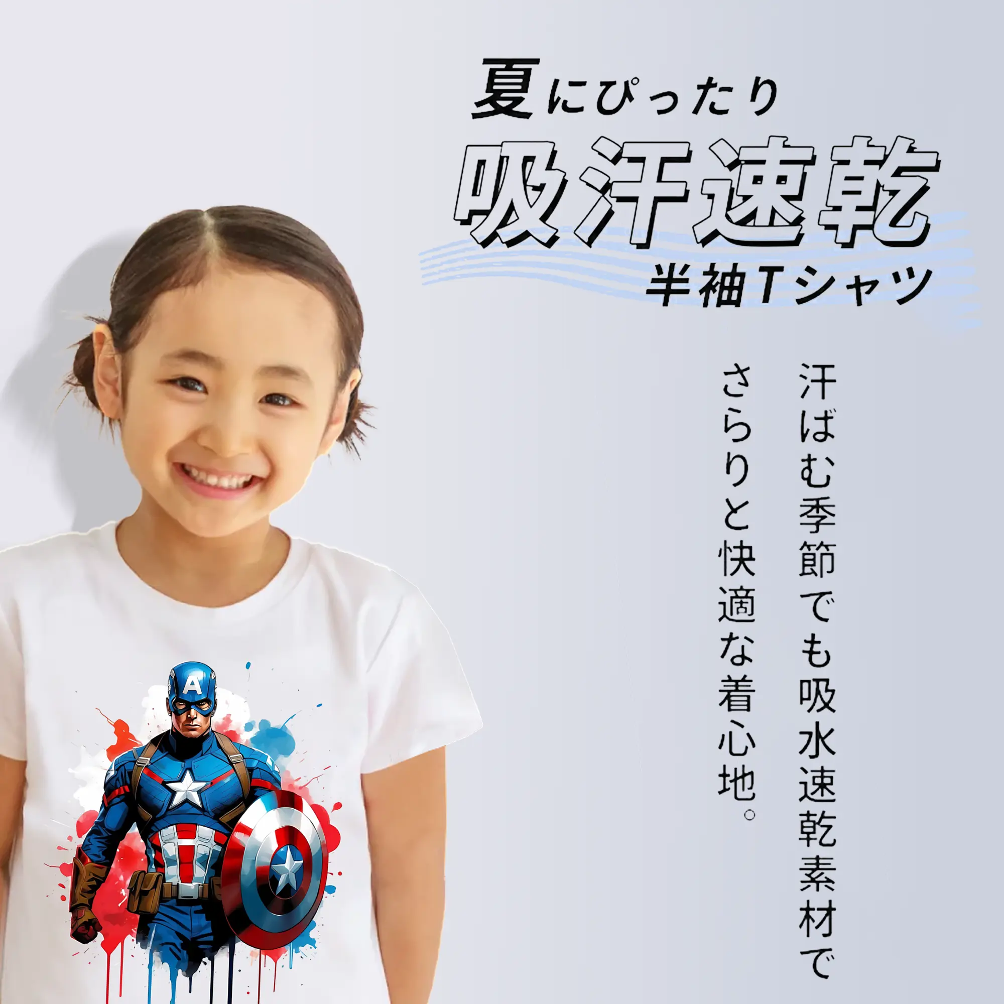 アベンジャーズ (Avenjāzu) グッズ キャプテン・アメリカ（Captain America）