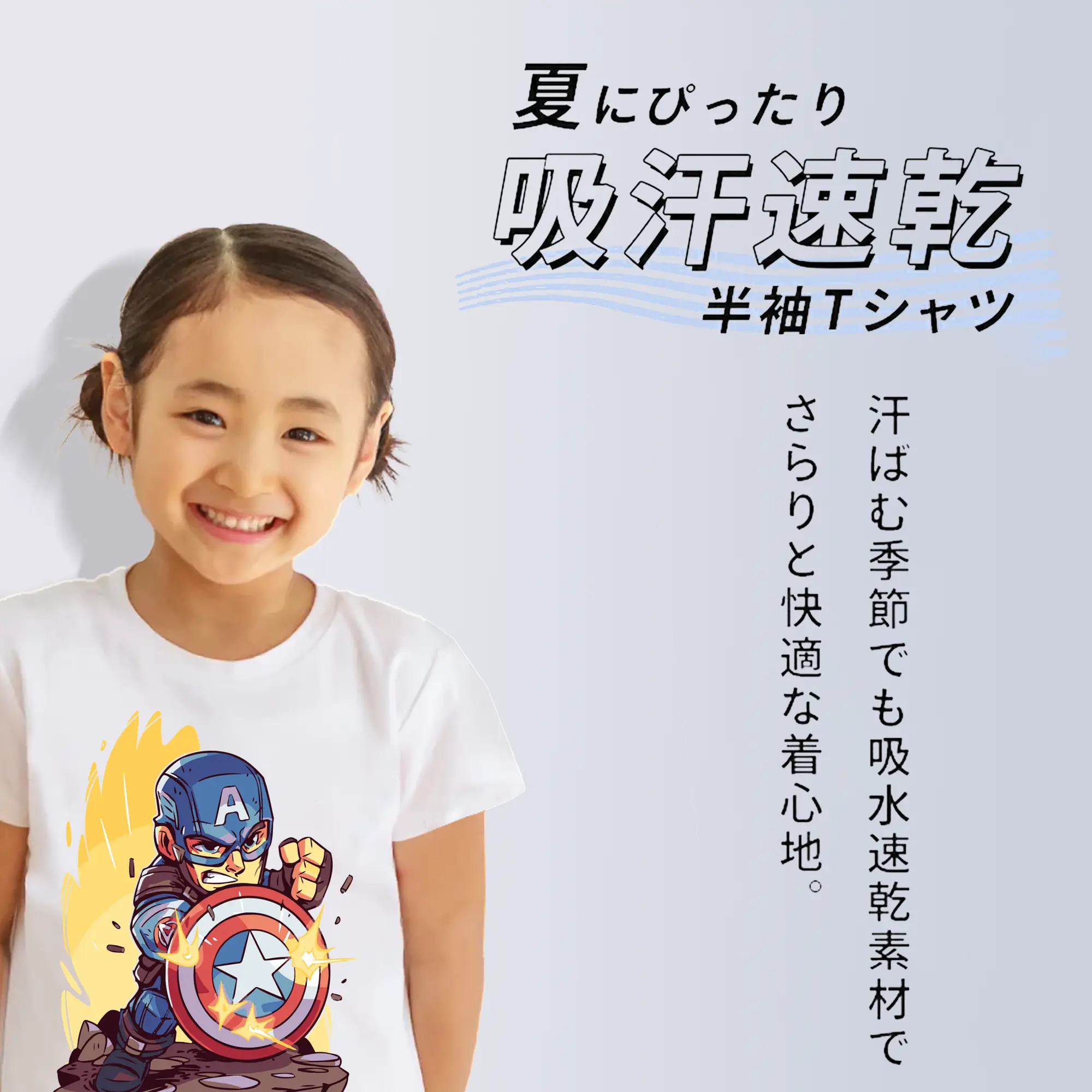 アベンジャーズ (Avenjāzu) グッズ キャプテン・アメリカ（Captain America）