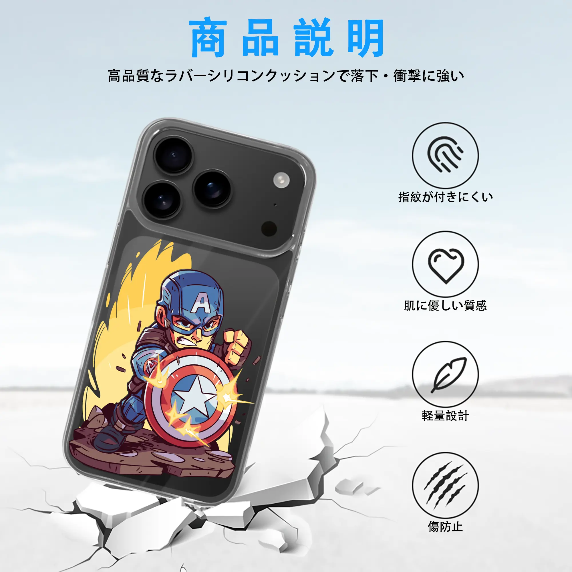 アベンジャーズ (Avenjāzu) グッズ キャプテン・アメリカ（Captain America）