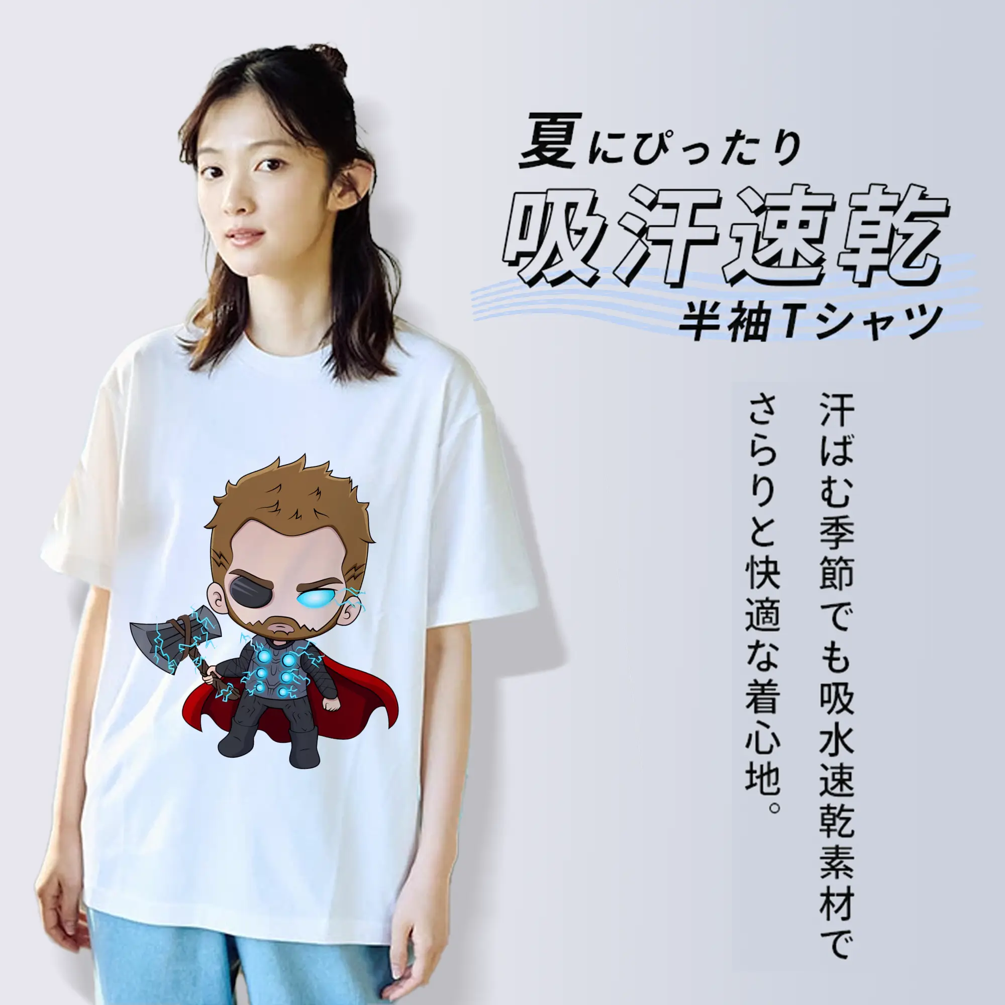 アベンジャーズ (Avenjāzu) グッズ マイティ・ソー（Thor）