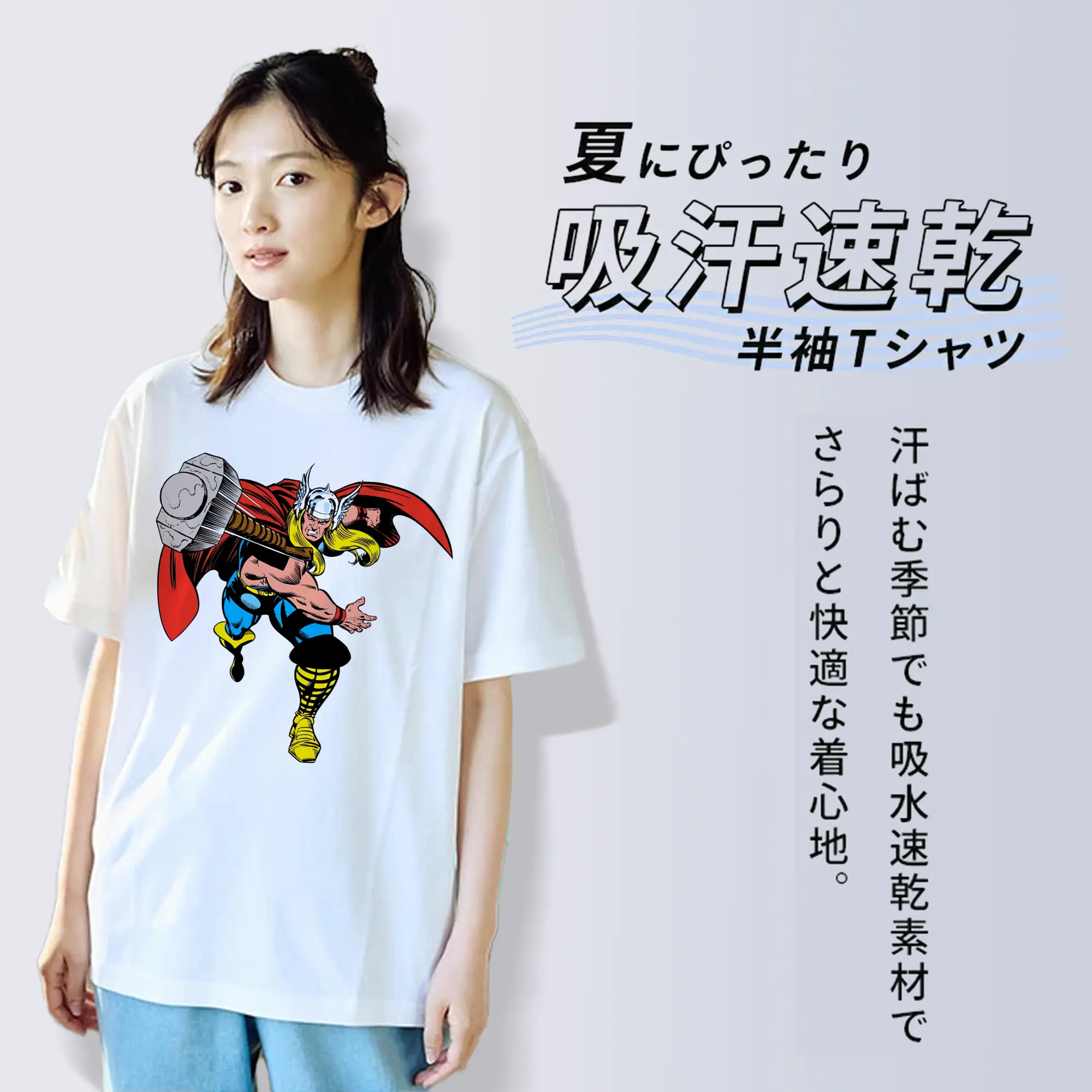 アベンジャーズ (Avenjāzu) グッズ マイティ・ソー（Thor）