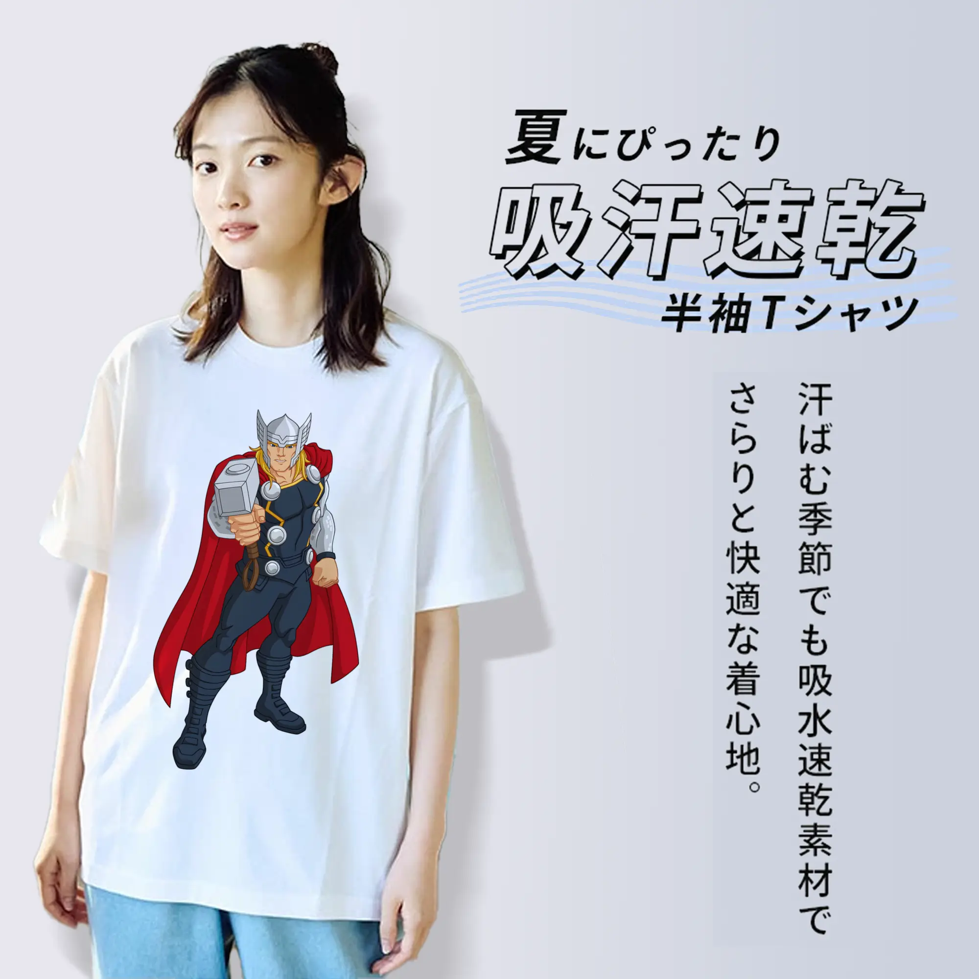 アベンジャーズ (Avenjāzu) グッズ マイティ・ソー（Thor）