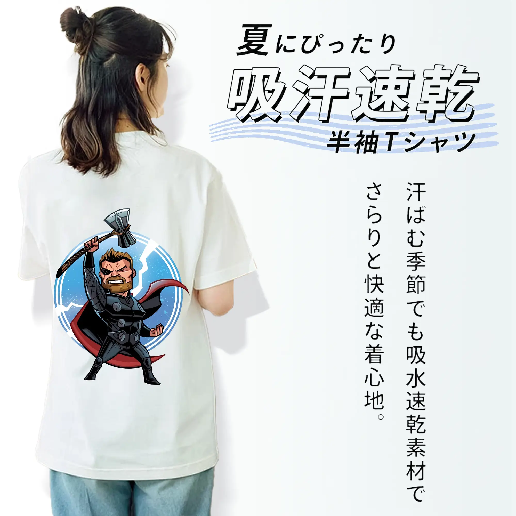 アベンジャーズ (Avenjāzu) グッズ マイティ・ソー（Thor）
