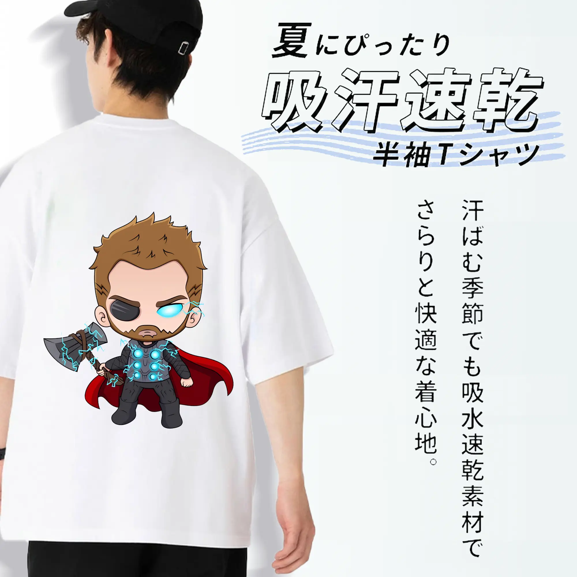 アベンジャーズ (Avenjāzu) グッズ マイティ・ソー（Thor）