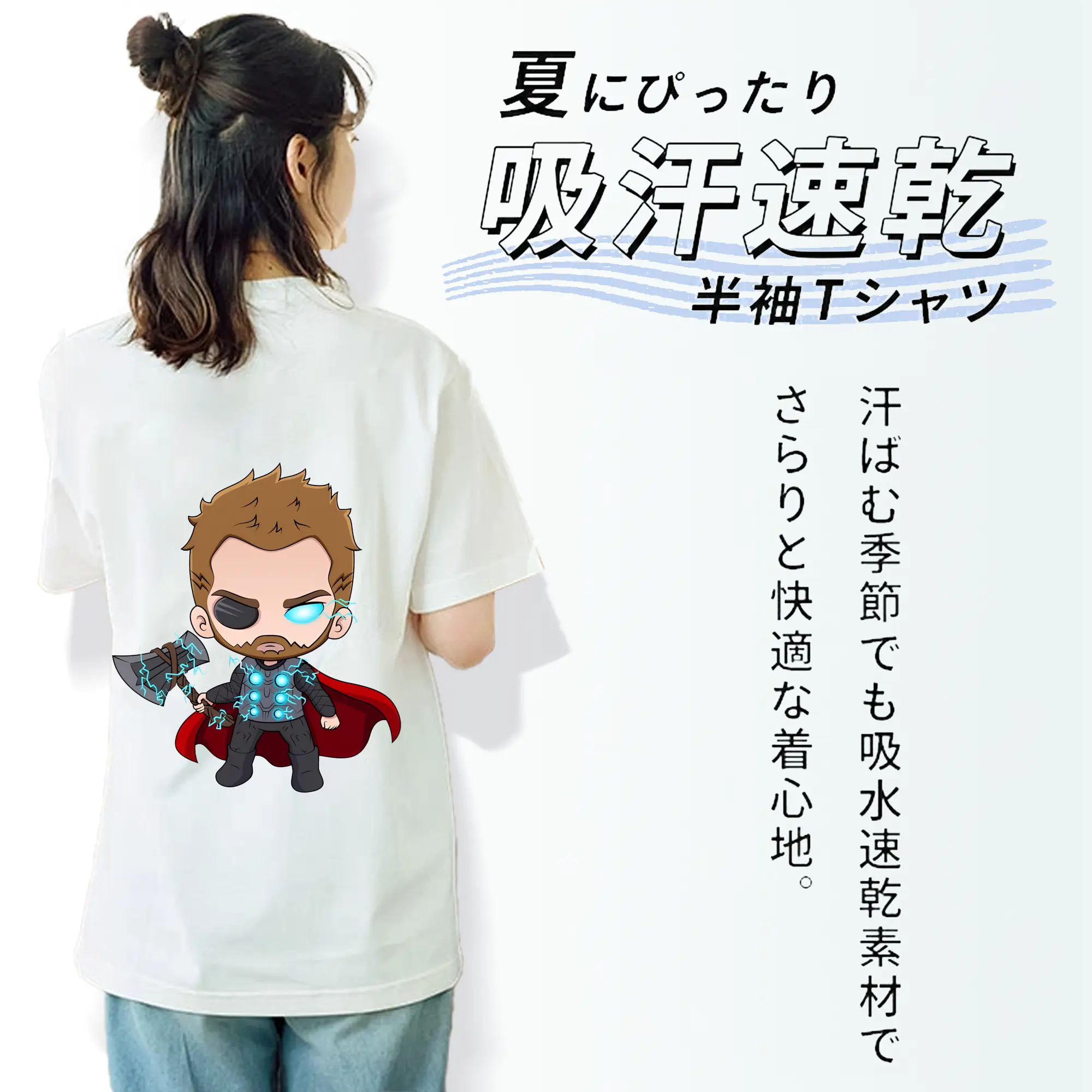 アベンジャーズ (Avenjāzu) グッズ マイティ・ソー（Thor）