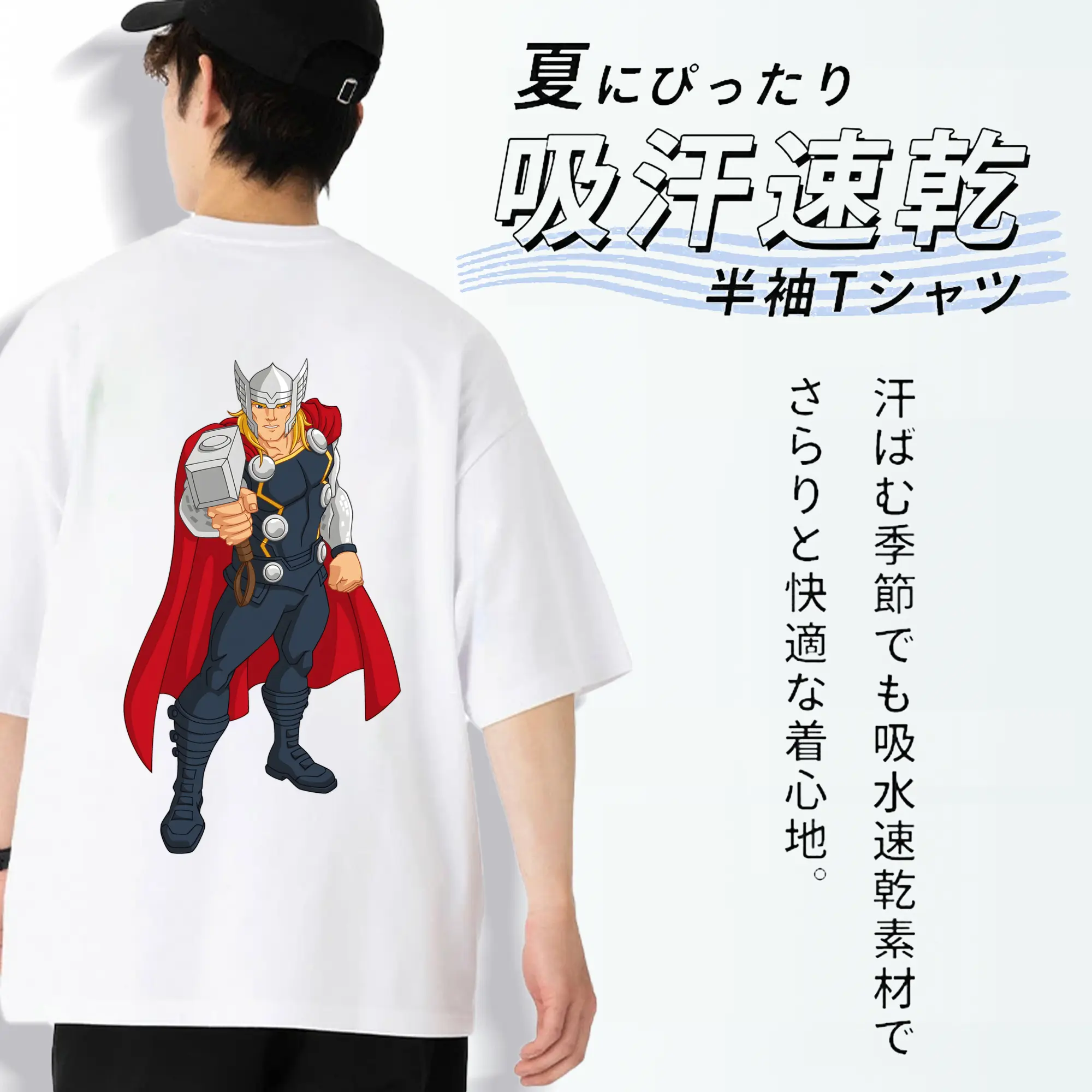アベンジャーズ (Avenjāzu) グッズ マイティ・ソー（Thor）