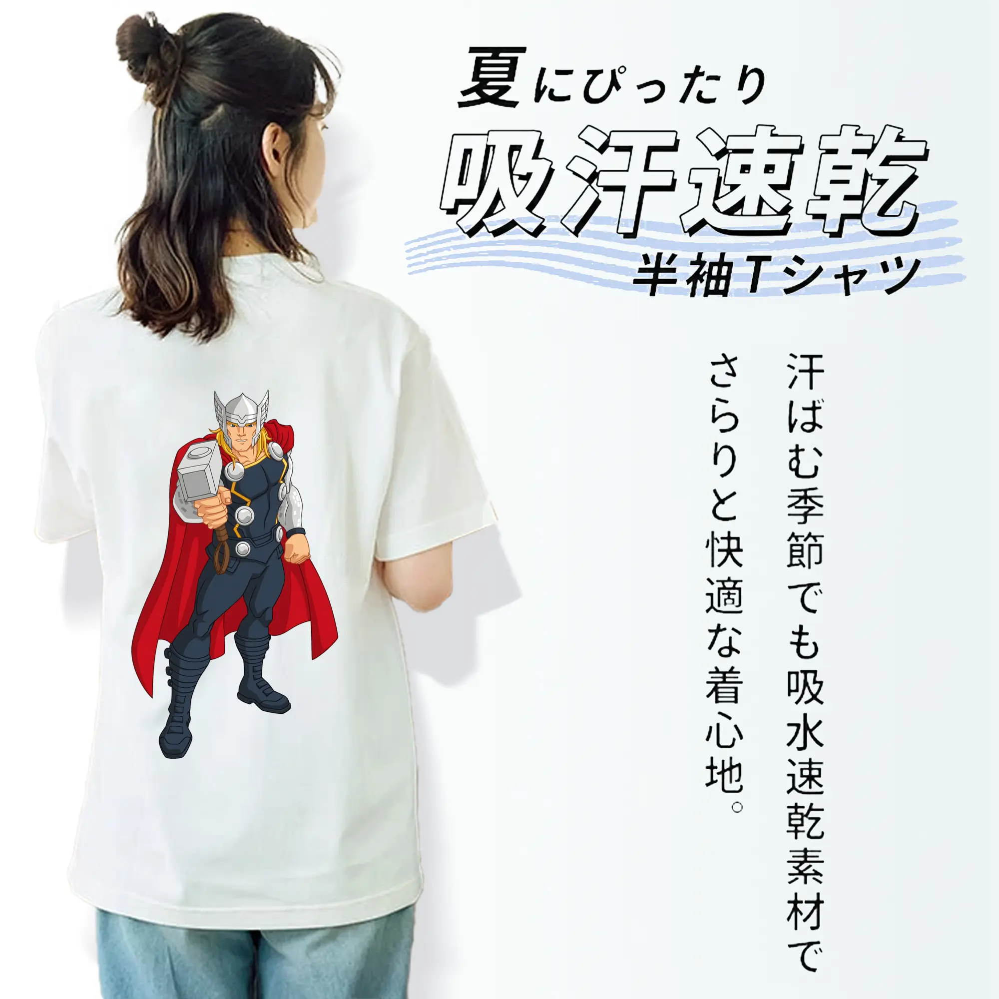 アベンジャーズ (Avenjāzu) グッズ マイティ・ソー（Thor）