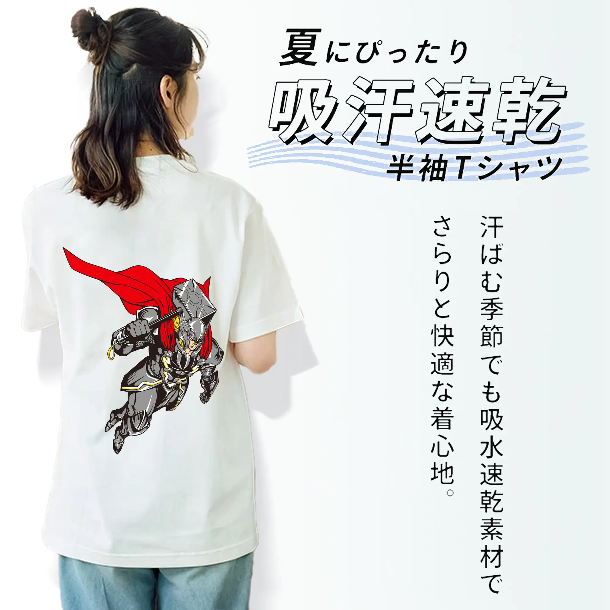 アベンジャーズ (Avenjāzu) グッズ マイティ・ソー（Thor）