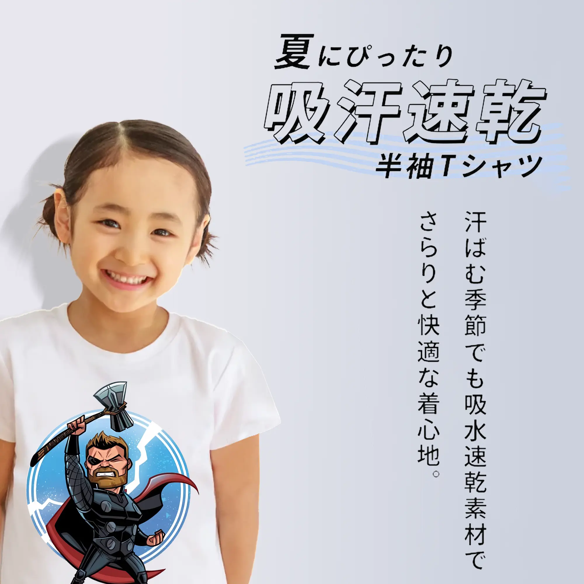 アベンジャーズ (Avenjāzu) グッズ マイティ・ソー（Thor）