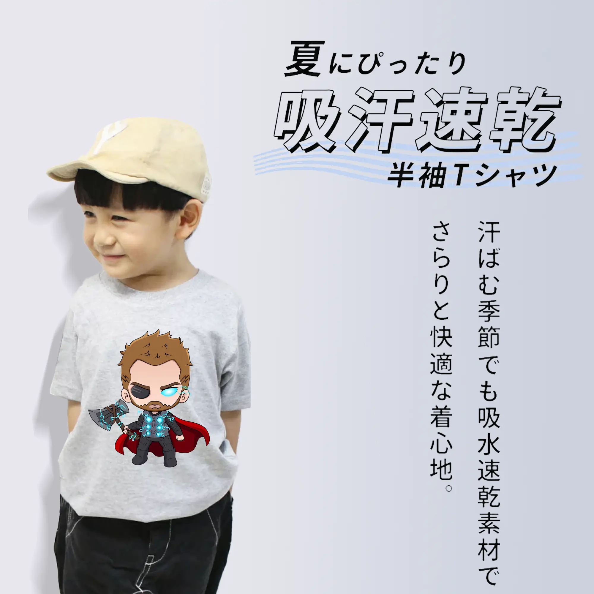 アベンジャーズ (Avenjāzu) グッズ マイティ・ソー（Thor）