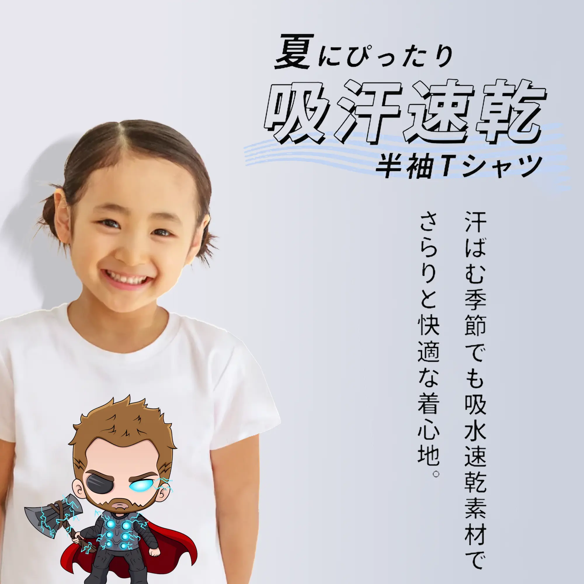 アベンジャーズ (Avenjāzu) グッズ マイティ・ソー（Thor）