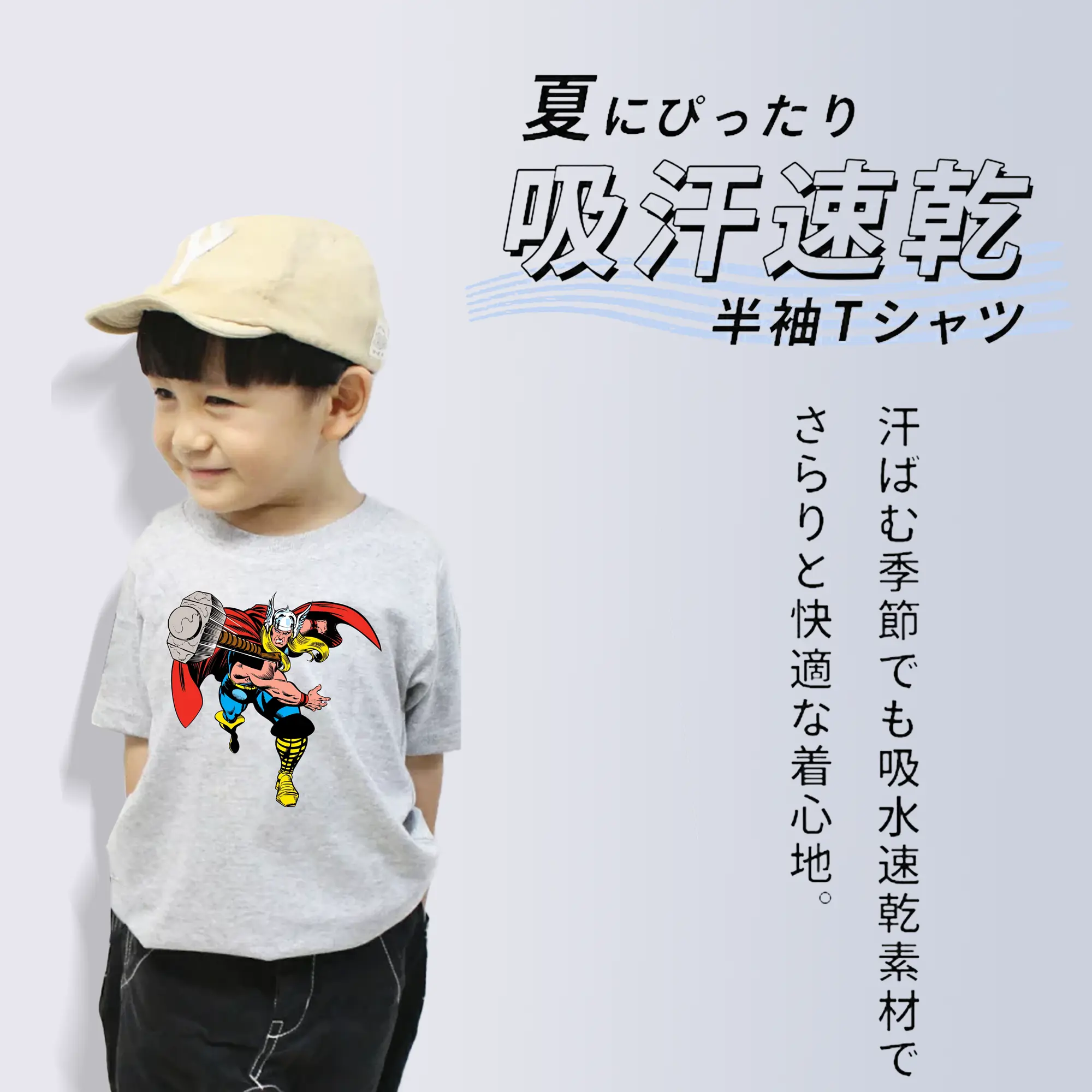 アベンジャーズ (Avenjāzu) グッズ マイティ・ソー（Thor）