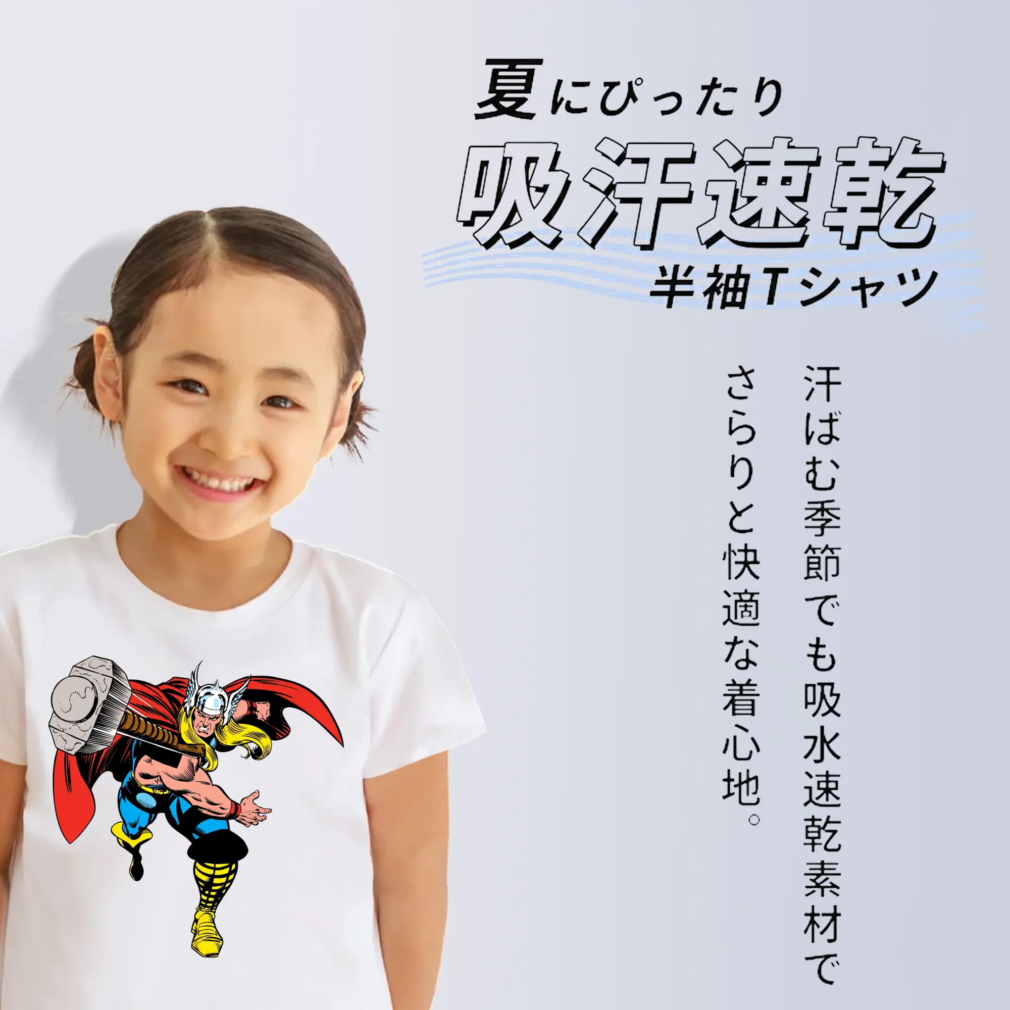 アベンジャーズ (Avenjāzu) グッズ マイティ・ソー（Thor）