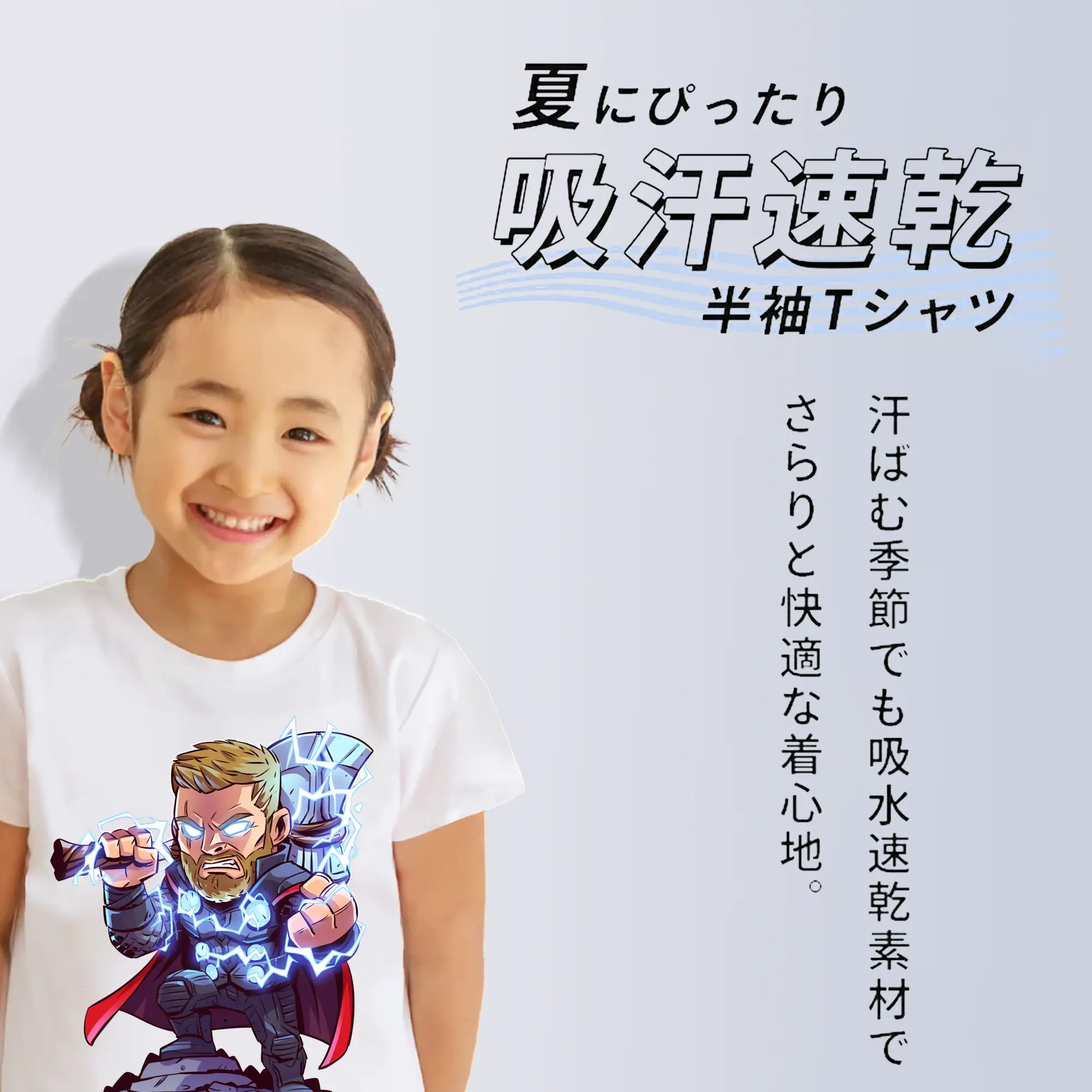 アベンジャーズ (Avenjāzu) グッズ マイティ・ソー（Thor）