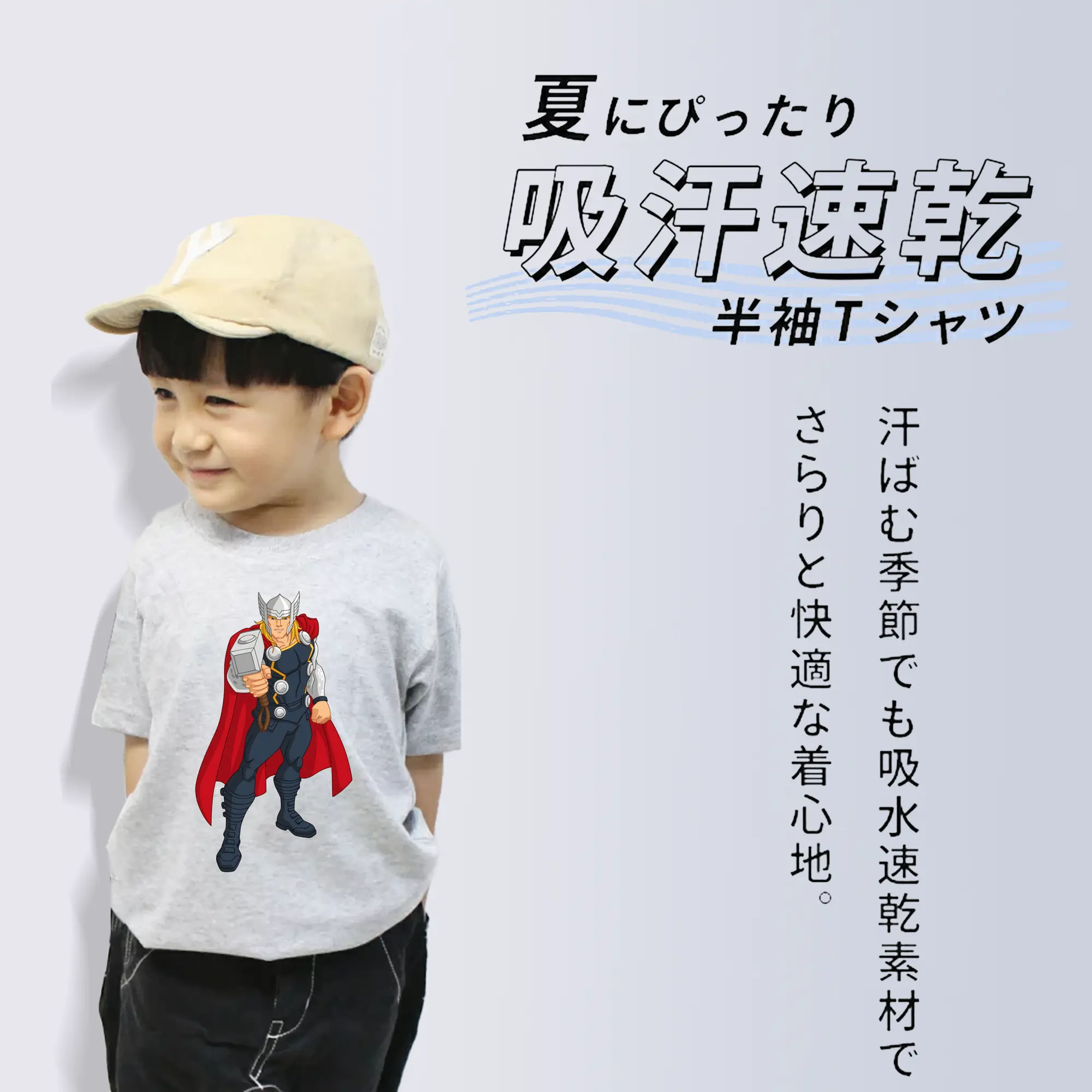 アベンジャーズ (Avenjāzu) グッズ マイティ・ソー（Thor）