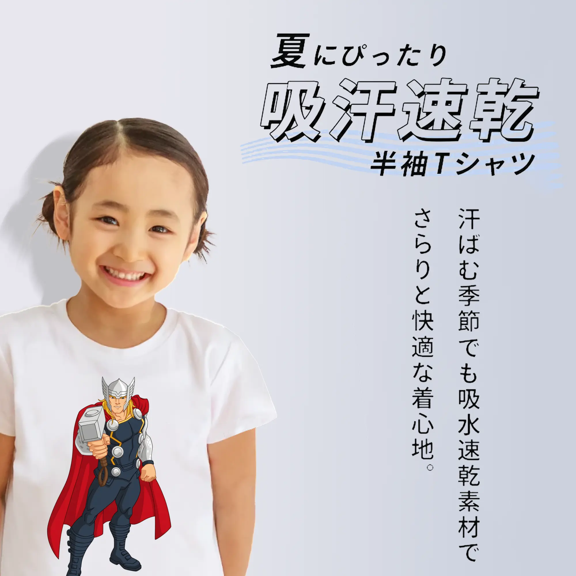アベンジャーズ (Avenjāzu) グッズ マイティ・ソー（Thor）