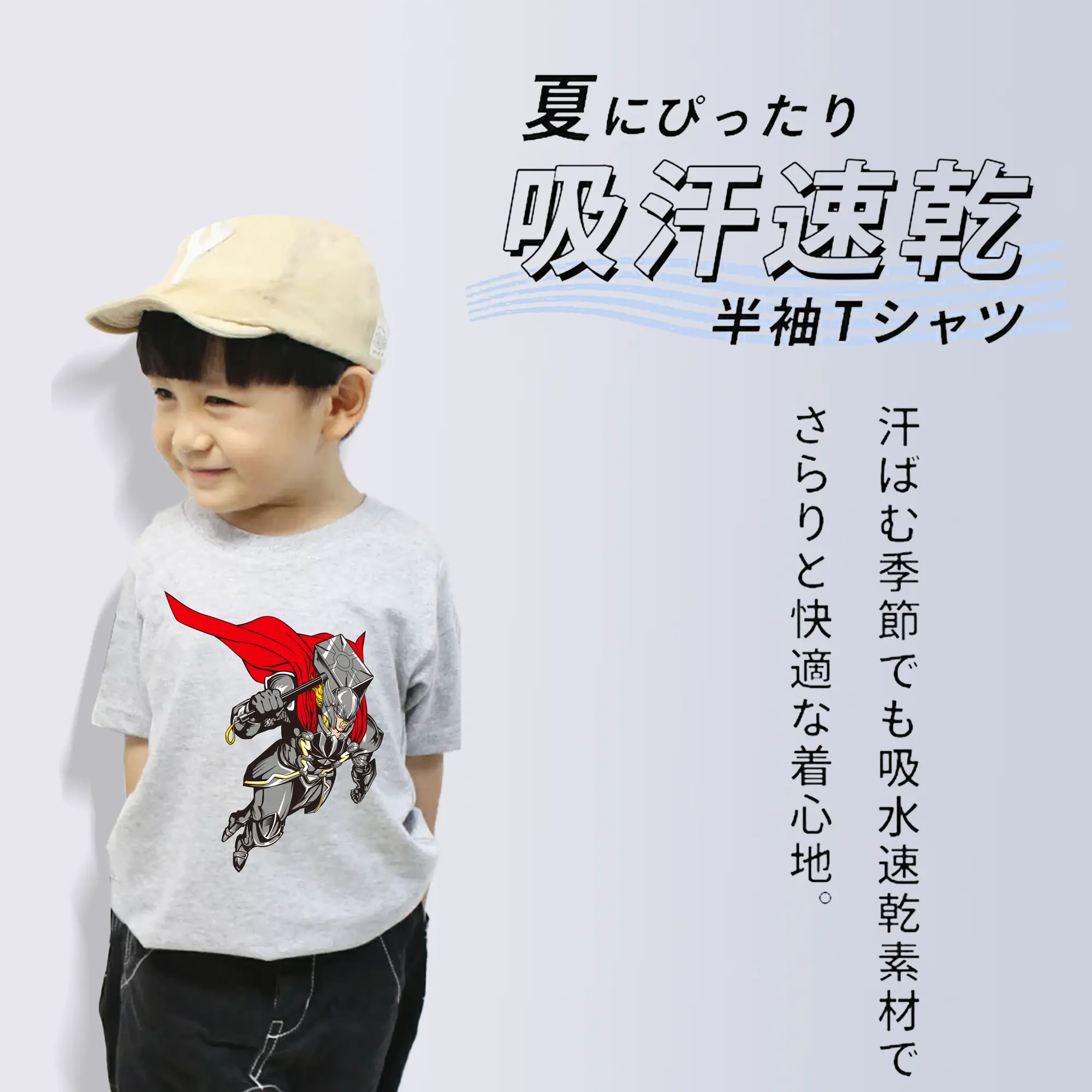 アベンジャーズ (Avenjāzu) グッズ マイティ・ソー（Thor）