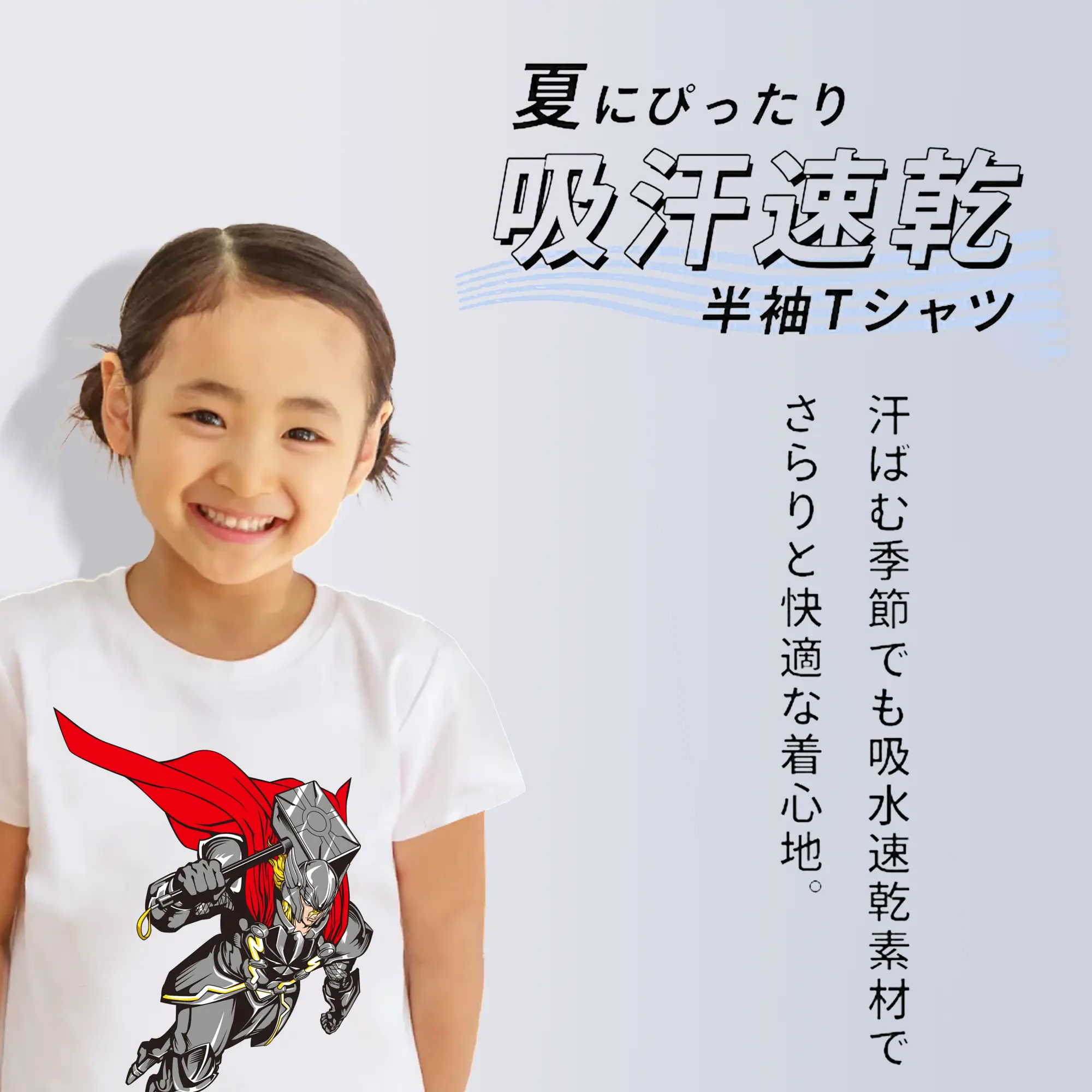 アベンジャーズ (Avenjāzu) グッズ マイティ・ソー（Thor）