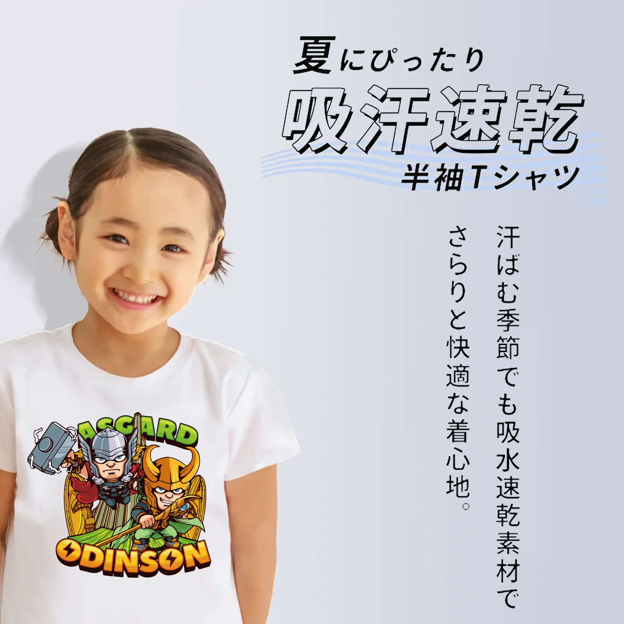 アベンジャーズ (Avenjāzu) グッズ マイティ・ソー（Thor）