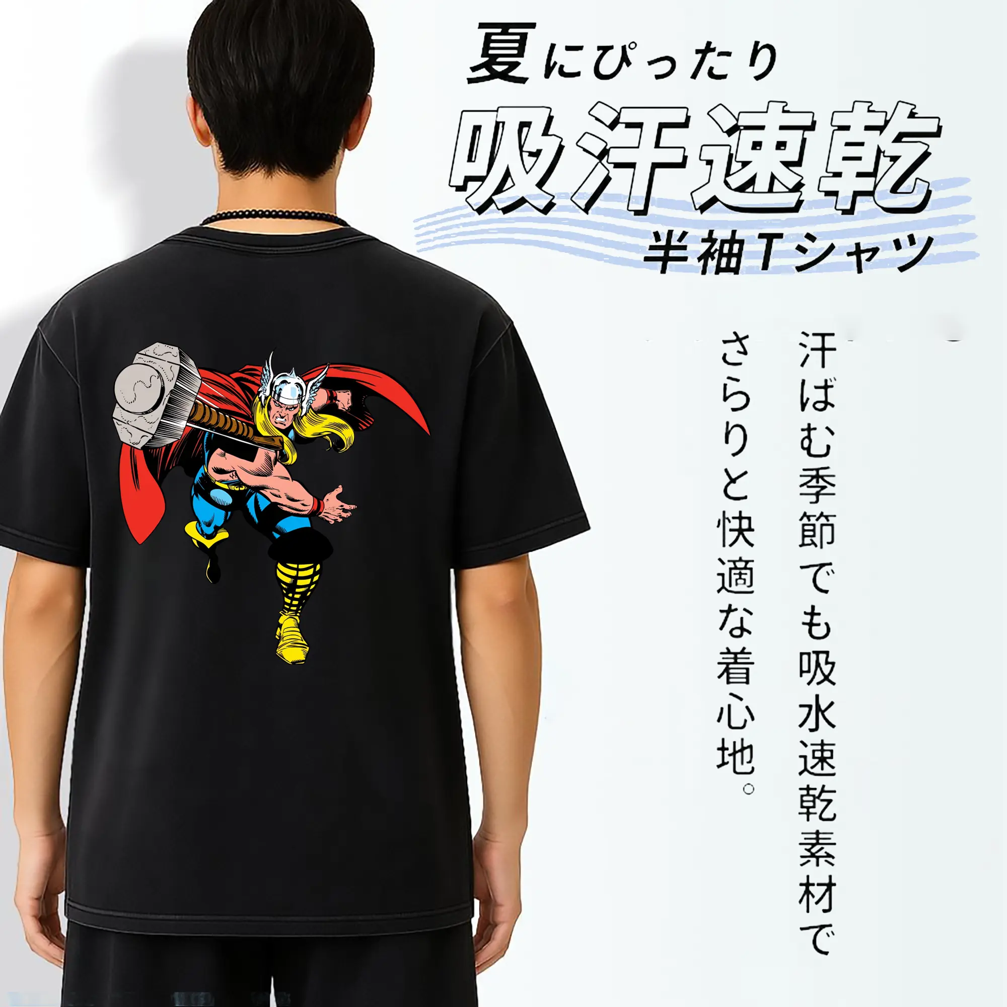 アベンジャーズ (Avenjāzu) グッズ マイティ・ソー（Thor）