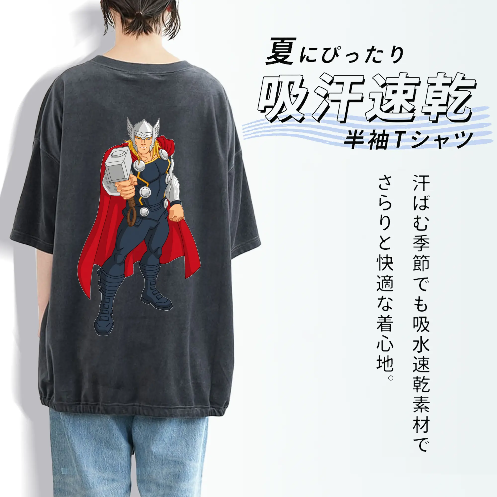 アベンジャーズ (Avenjāzu) グッズ マイティ・ソー（Thor）