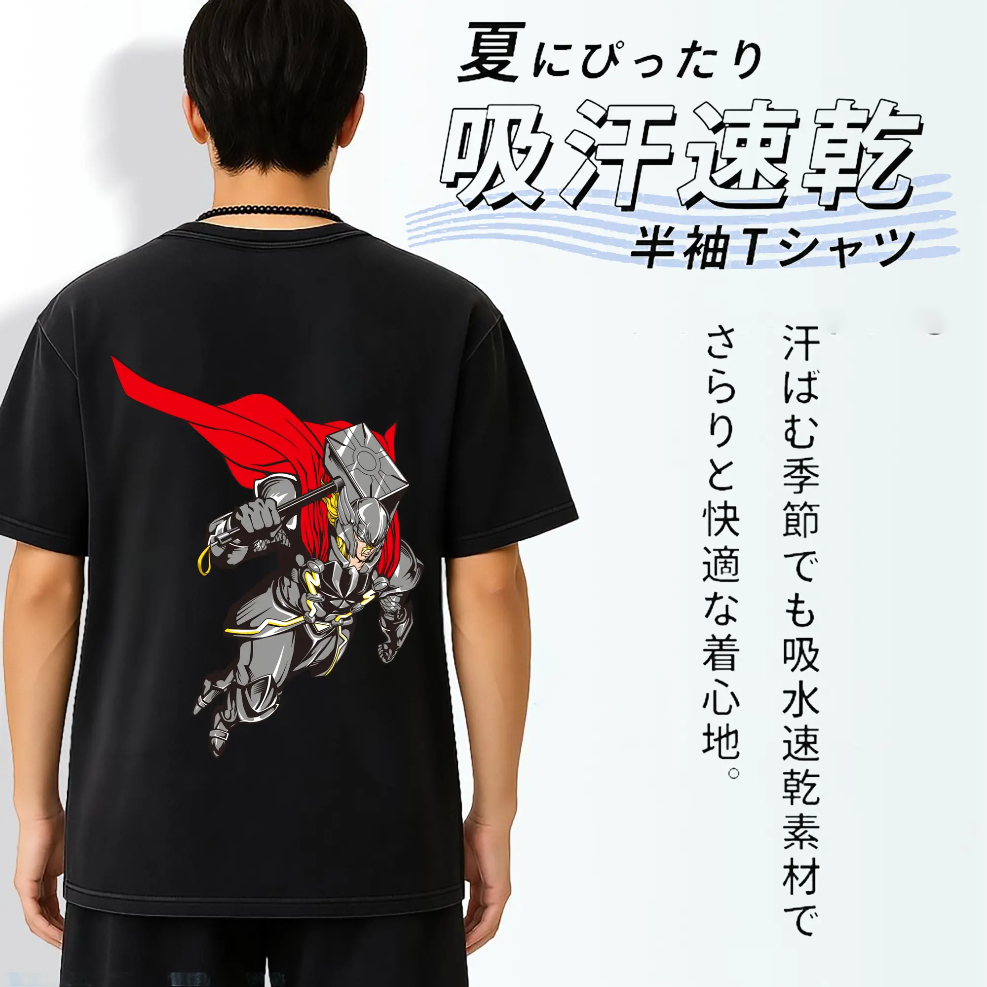 アベンジャーズ (Avenjāzu) グッズ マイティ・ソー（Thor）