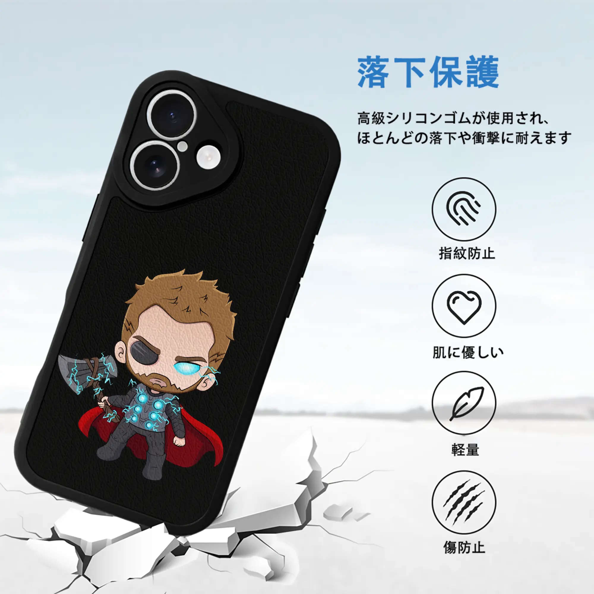 アベンジャーズ (Avenjāzu) グッズ マイティ・ソー（Thor）