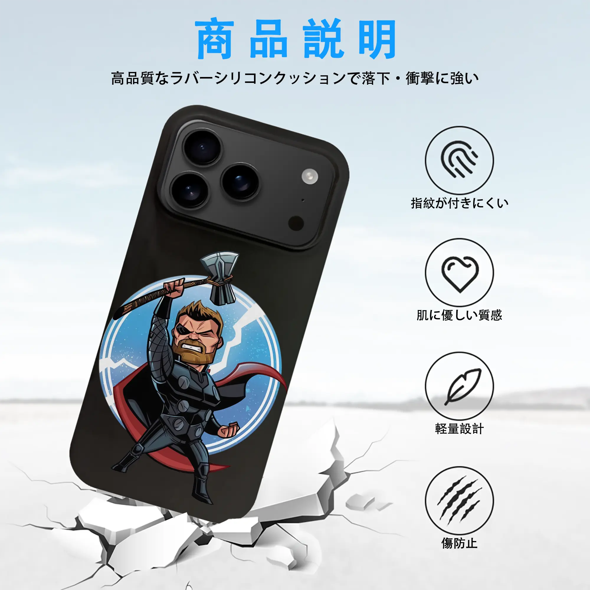アベンジャーズ (Avenjāzu) グッズ マイティ・ソー（Thor）