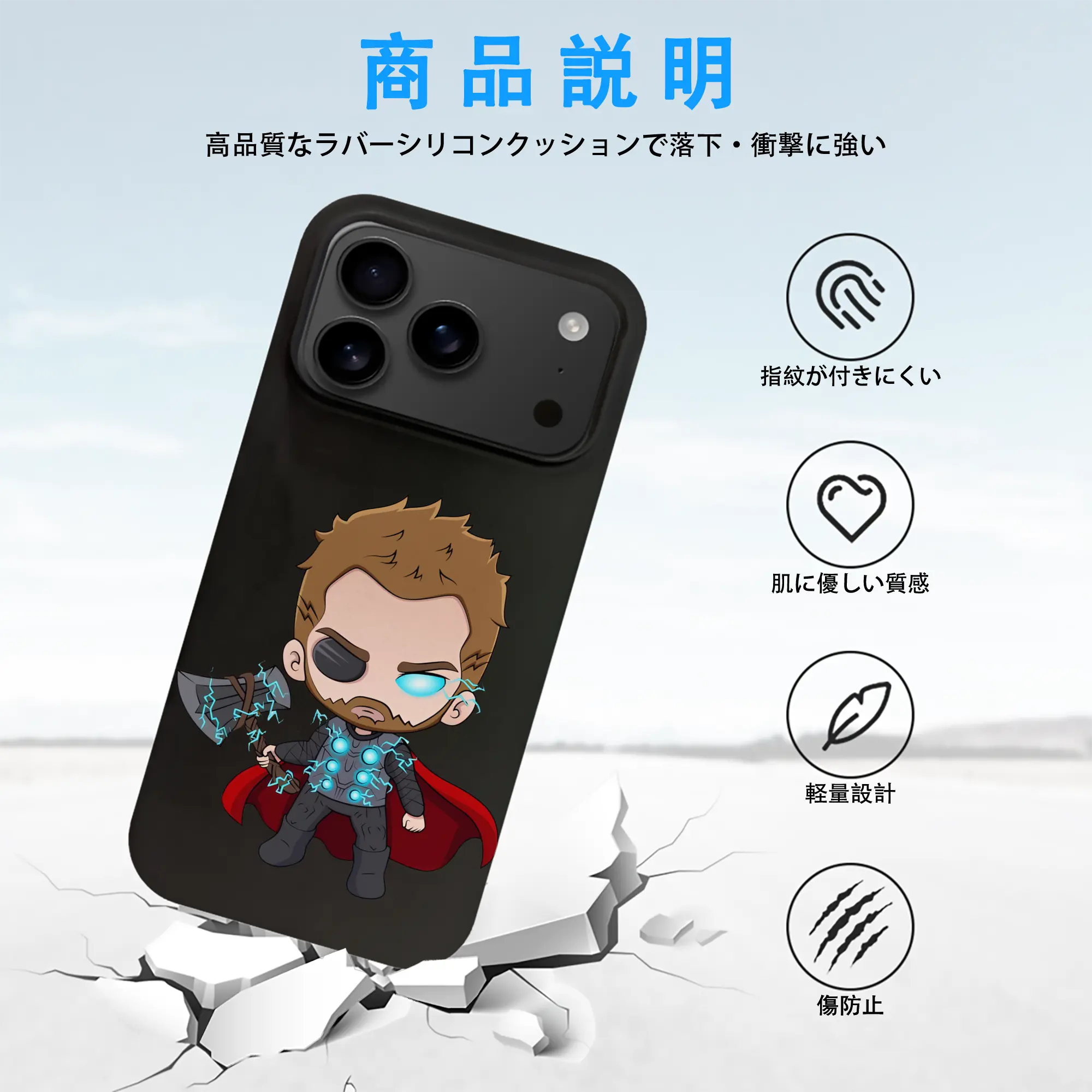 アベンジャーズ (Avenjāzu) グッズ マイティ・ソー（Thor）