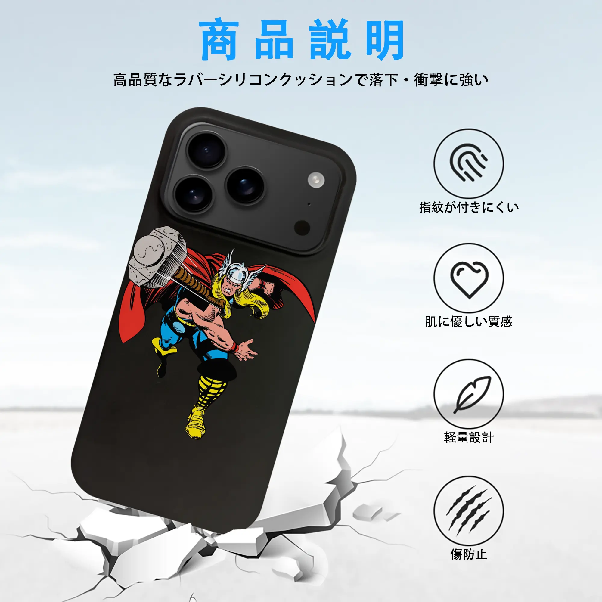 アベンジャーズ (Avenjāzu) グッズ マイティ・ソー（Thor）