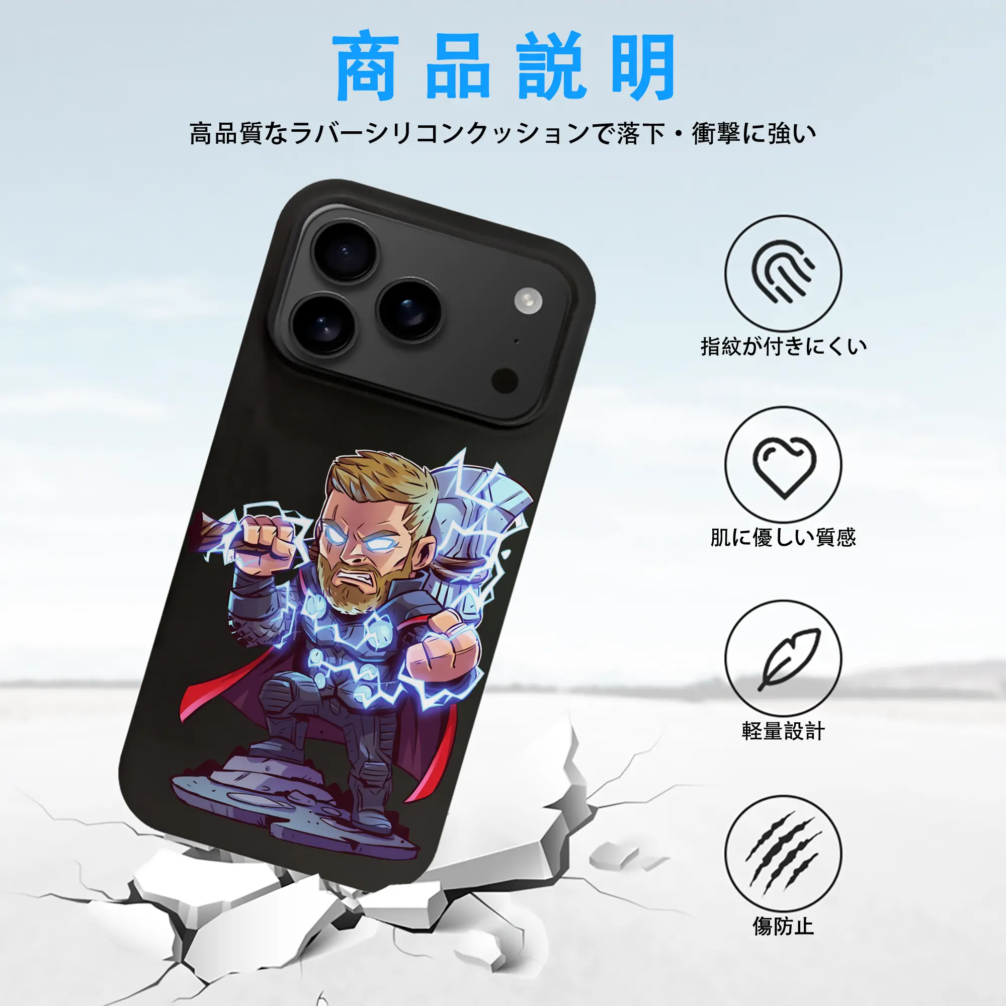 アベンジャーズ (Avenjāzu) グッズ マイティ・ソー（Thor）