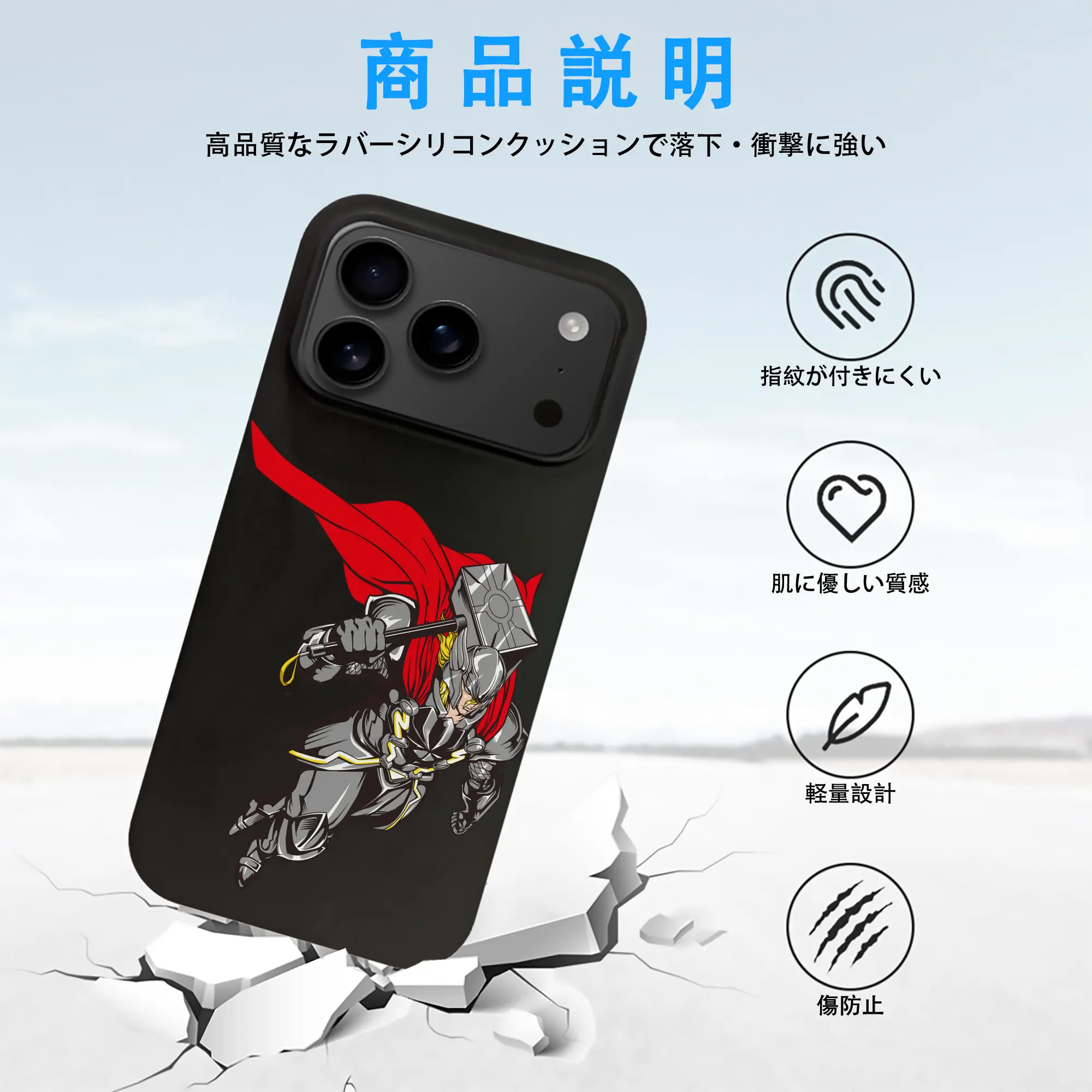 アベンジャーズ (Avenjāzu) グッズ マイティ・ソー（Thor）