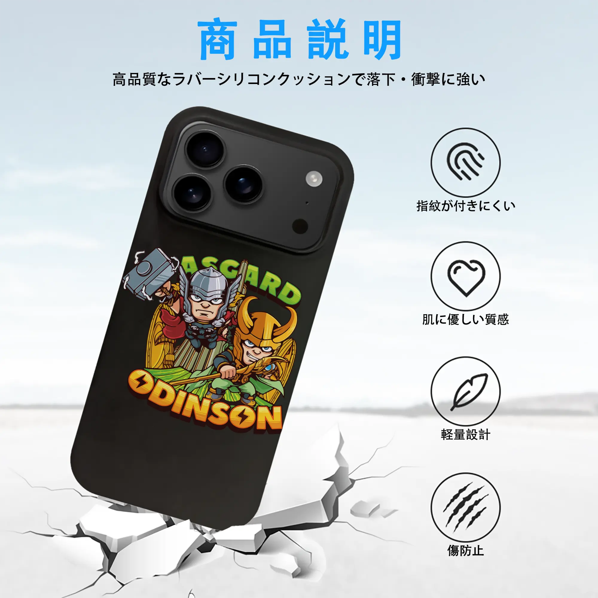 アベンジャーズ (Avenjāzu) グッズ マイティ・ソー（Thor）