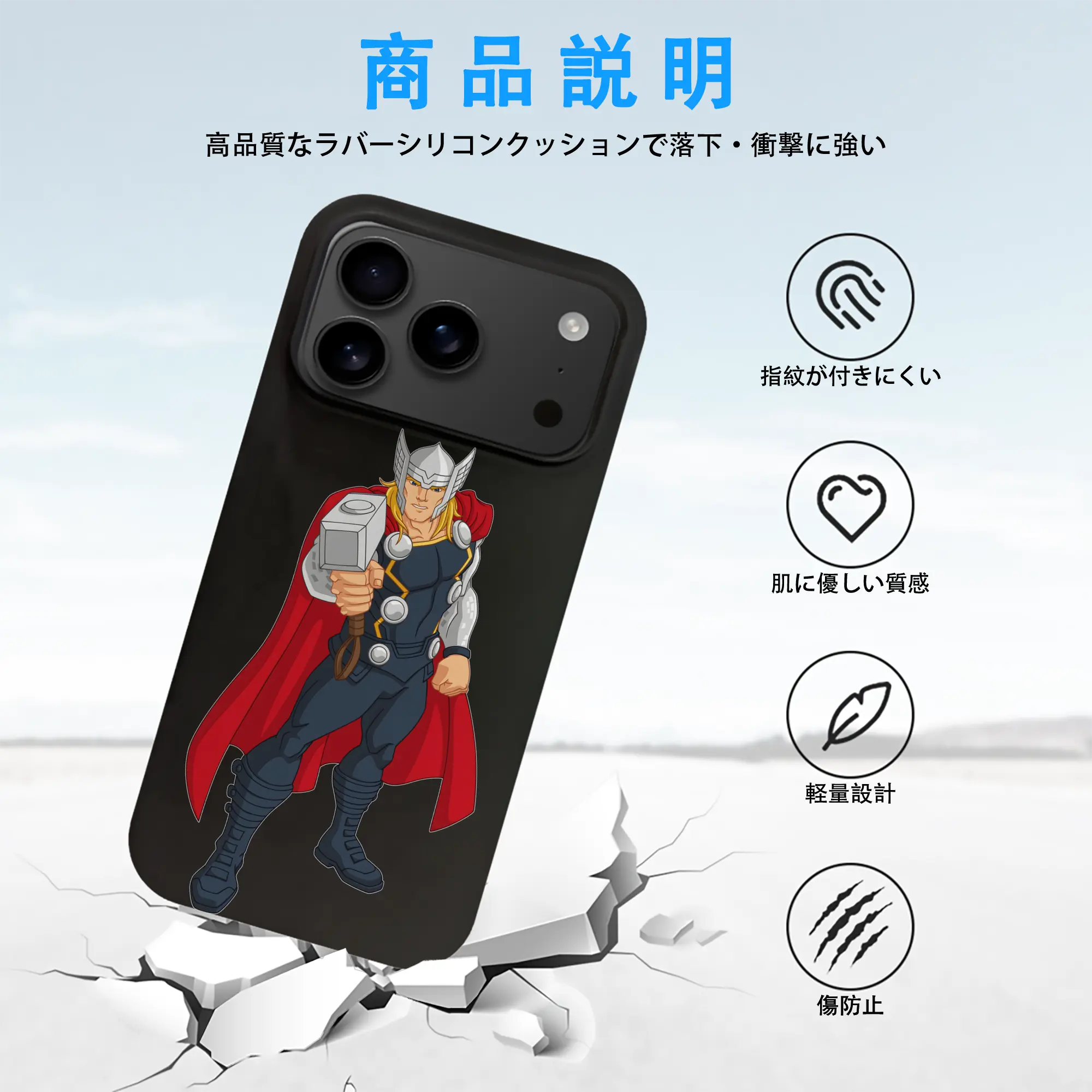 アベンジャーズ (Avenjāzu) グッズ マイティ・ソー（Thor）
