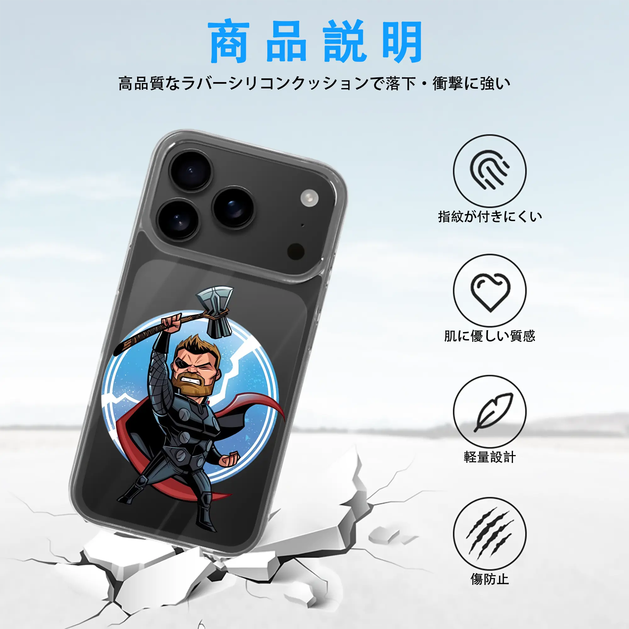 アベンジャーズ (Avenjāzu) グッズ マイティ・ソー（Thor）