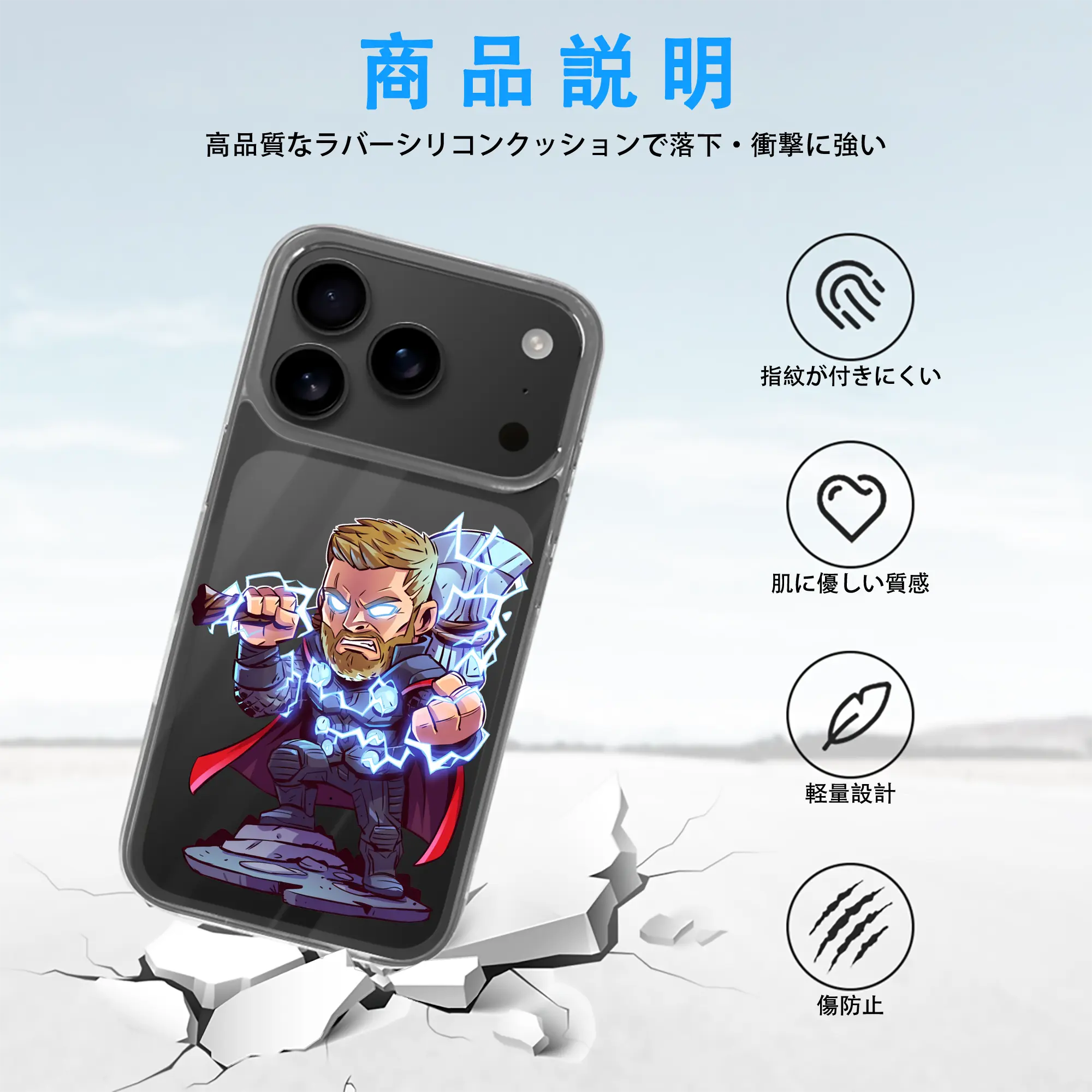 アベンジャーズ (Avenjāzu) グッズ マイティ・ソー（Thor）