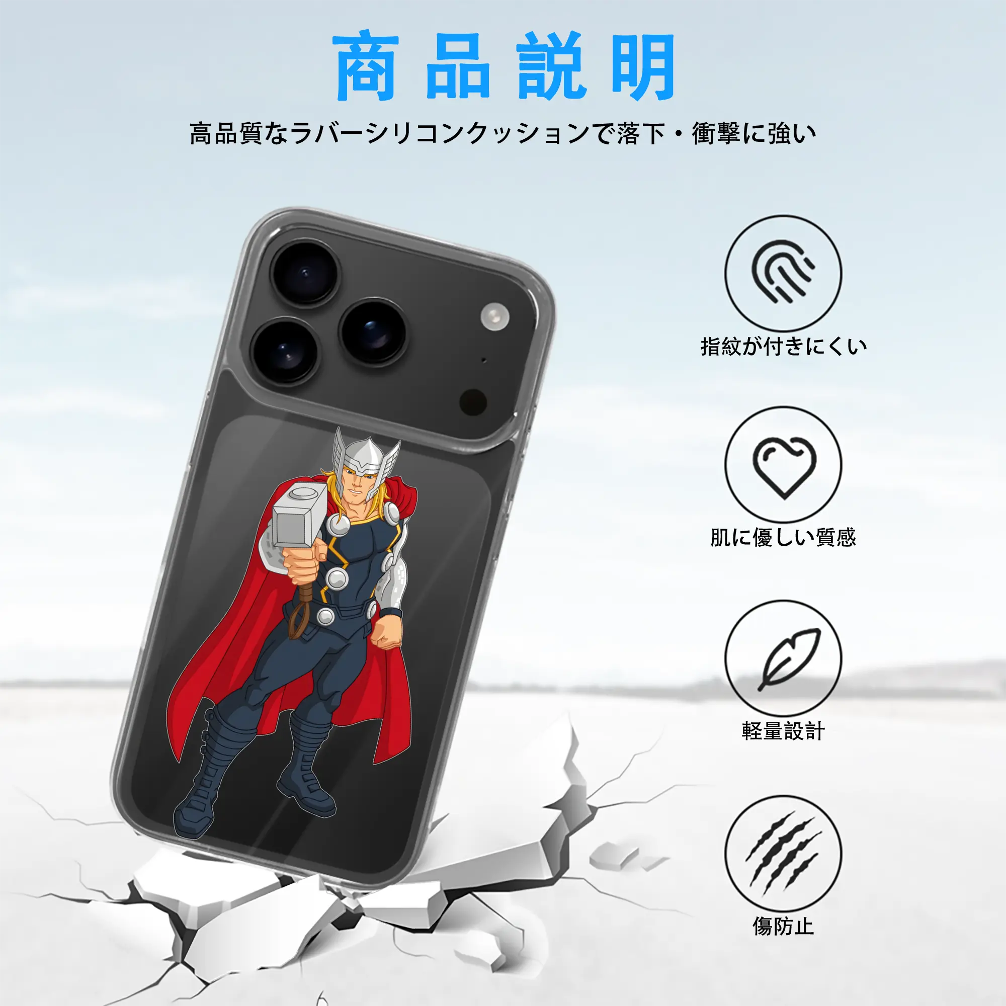 アベンジャーズ (Avenjāzu) グッズ マイティ・ソー（Thor）