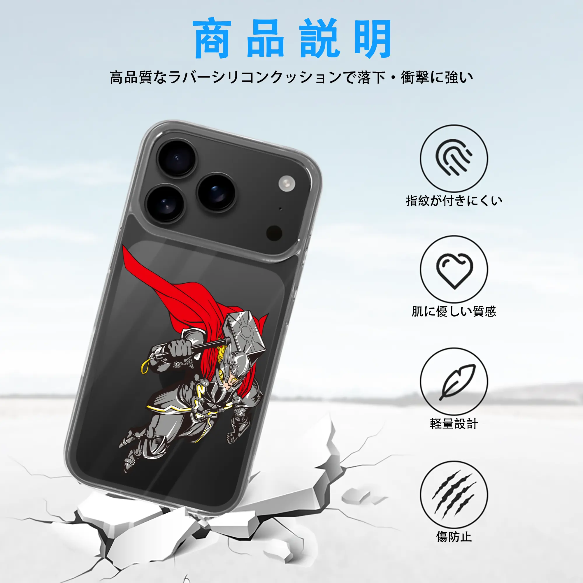 アベンジャーズ (Avenjāzu) グッズ マイティ・ソー（Thor）