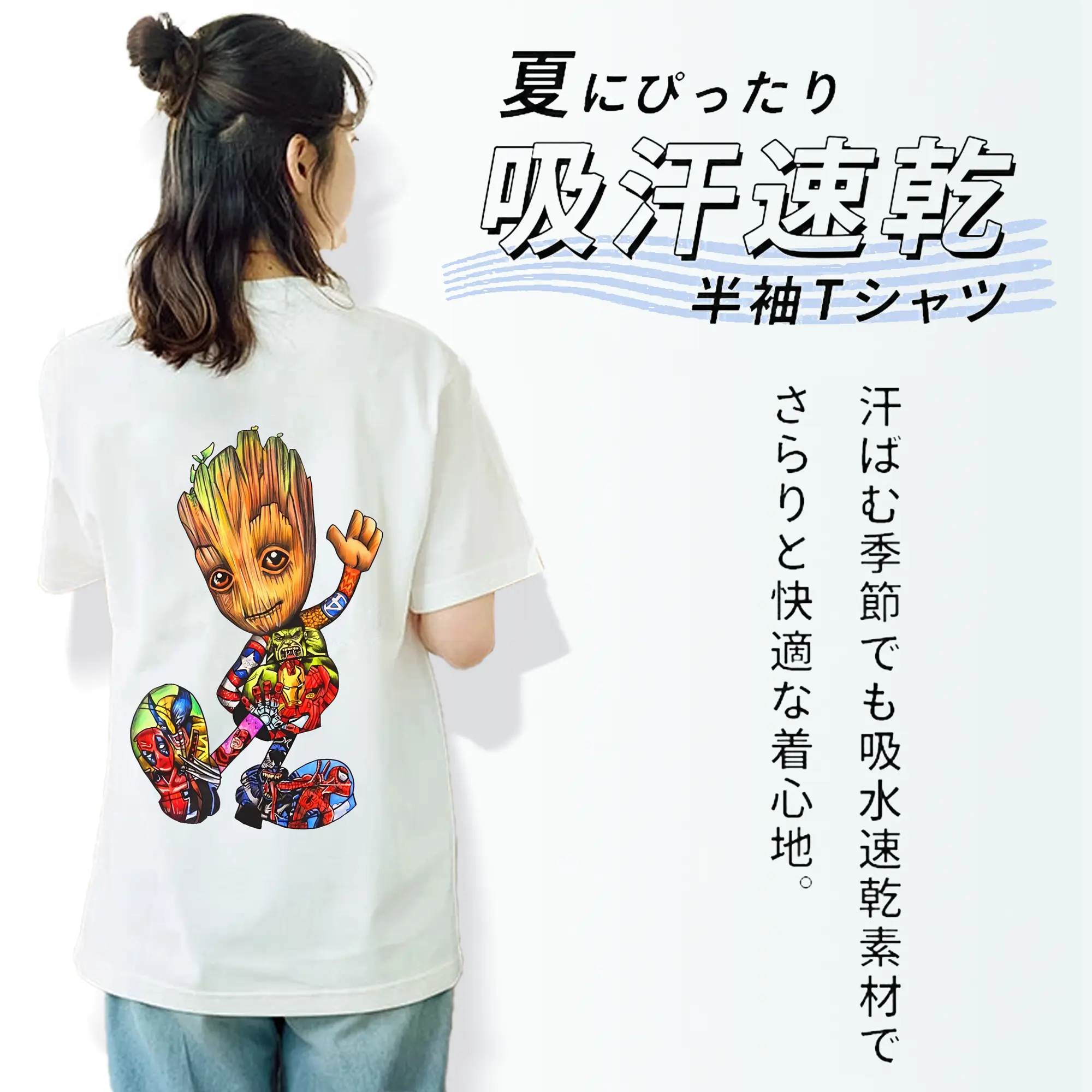 アベンジャーズ (Avenjāzu) グッズ グルート（Groot）