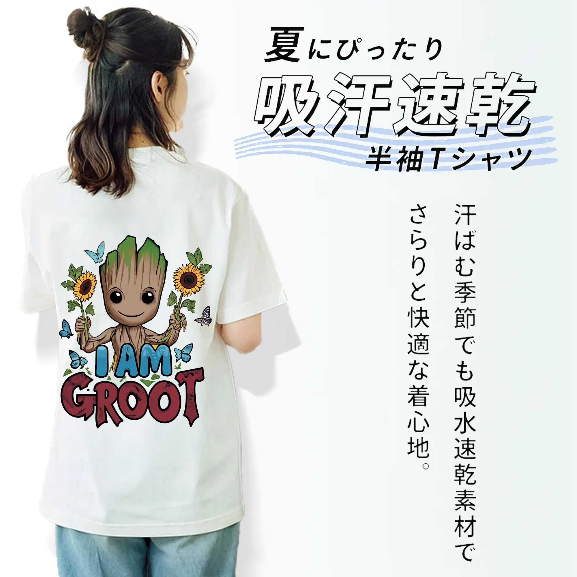 アベンジャーズ (Avenjāzu) グッズ グルート（Groot）