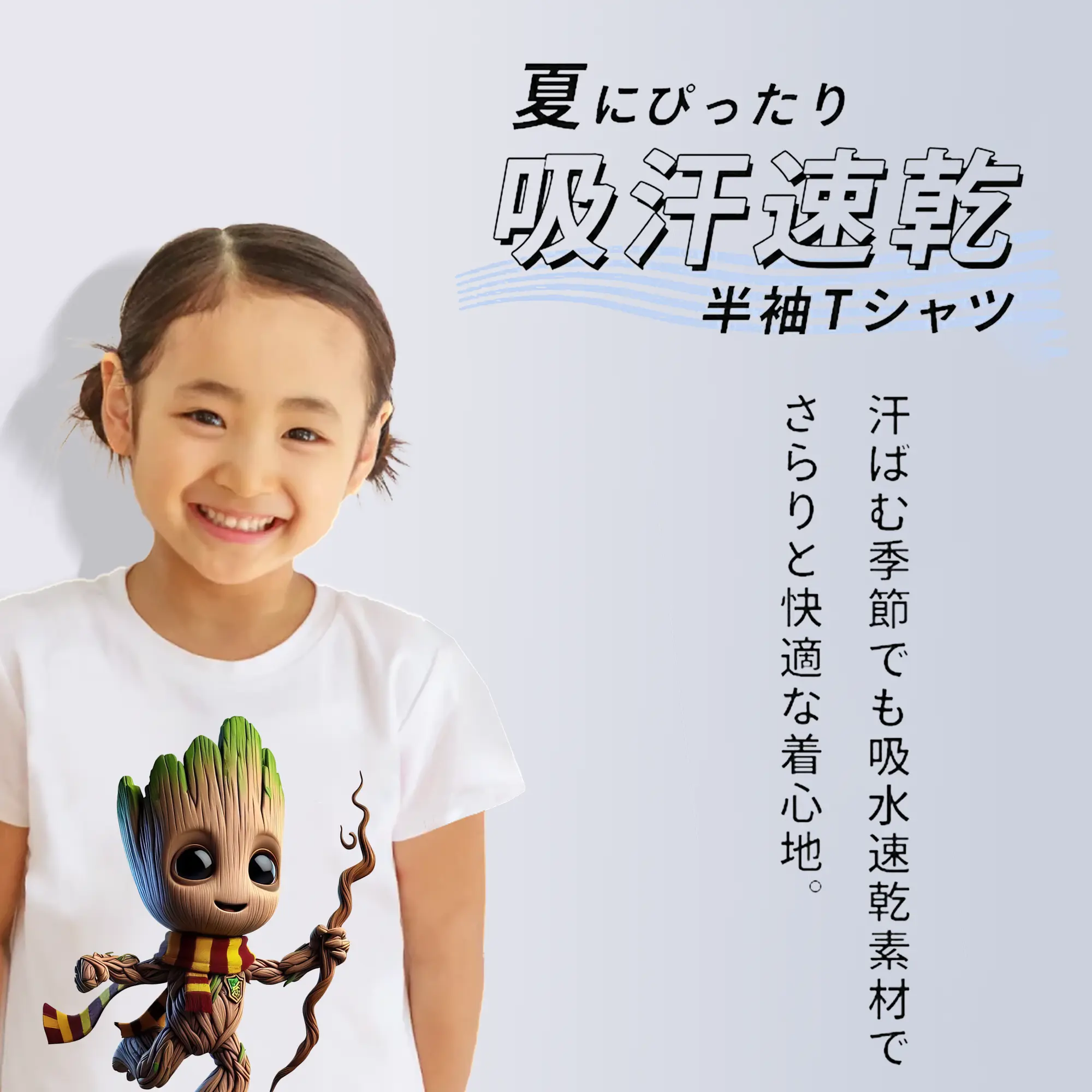 アベンジャーズ (Avenjāzu) グッズ グルート（Groot）