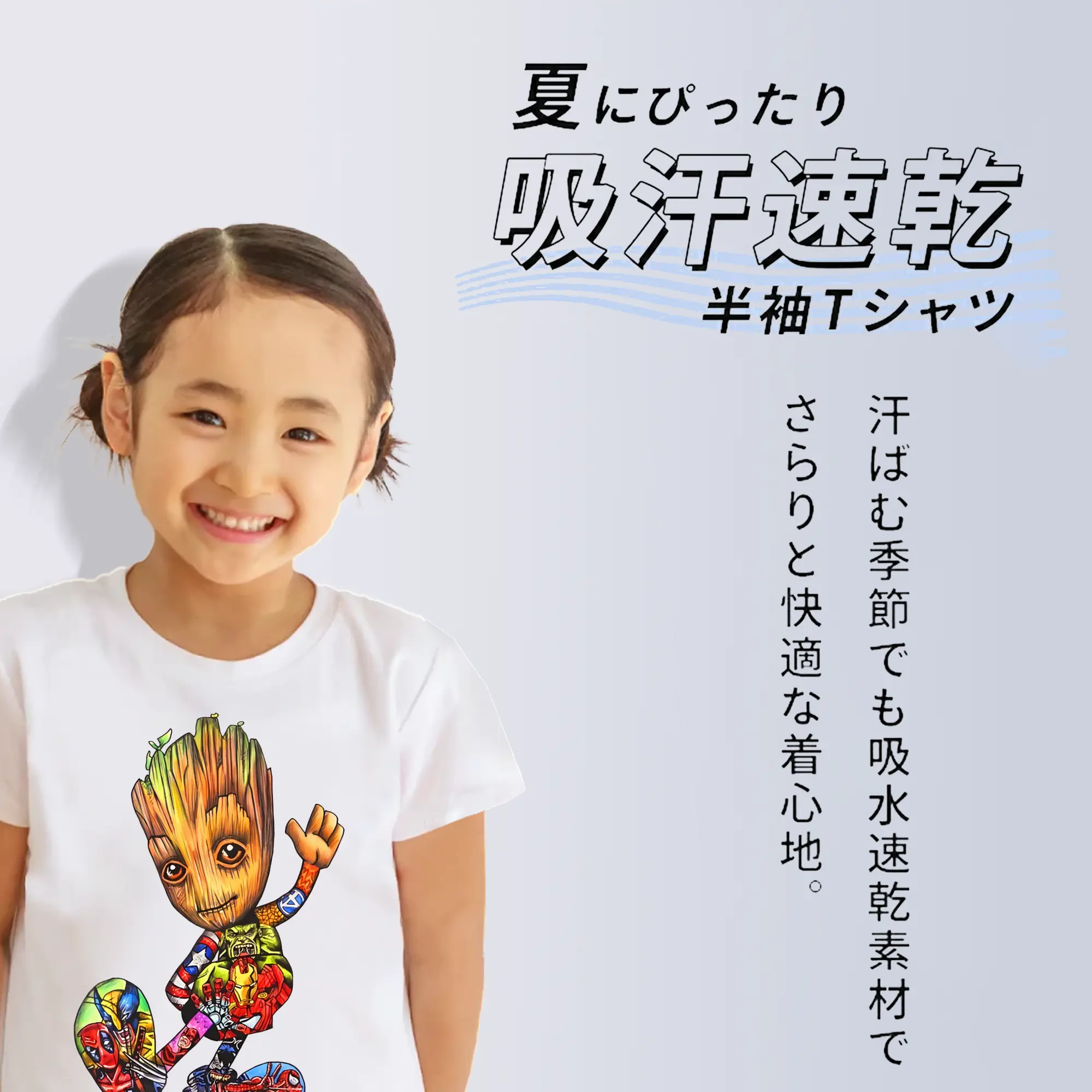 アベンジャーズ (Avenjāzu) グッズ グルート（Groot）