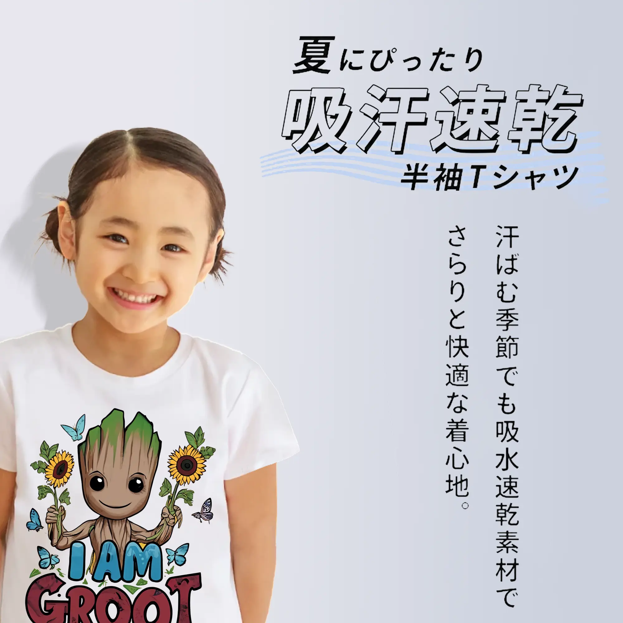 アベンジャーズ (Avenjāzu) グッズ グルート（Groot）